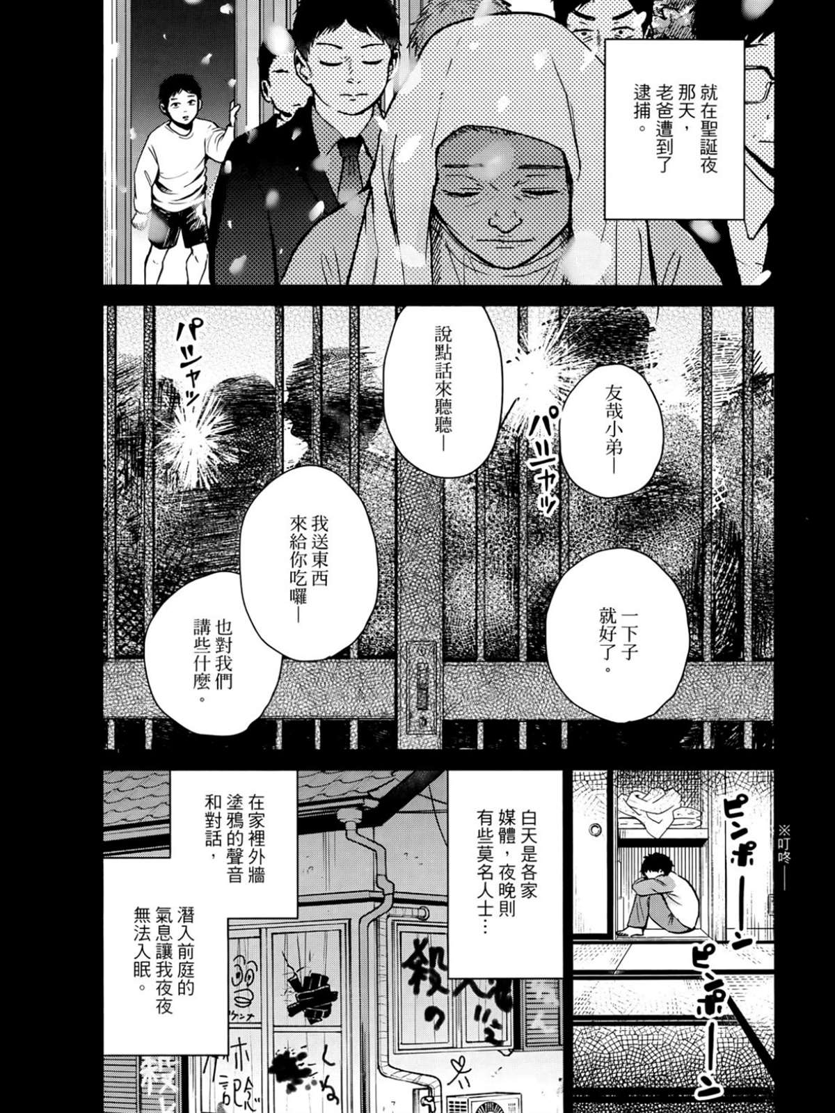 第2卷54