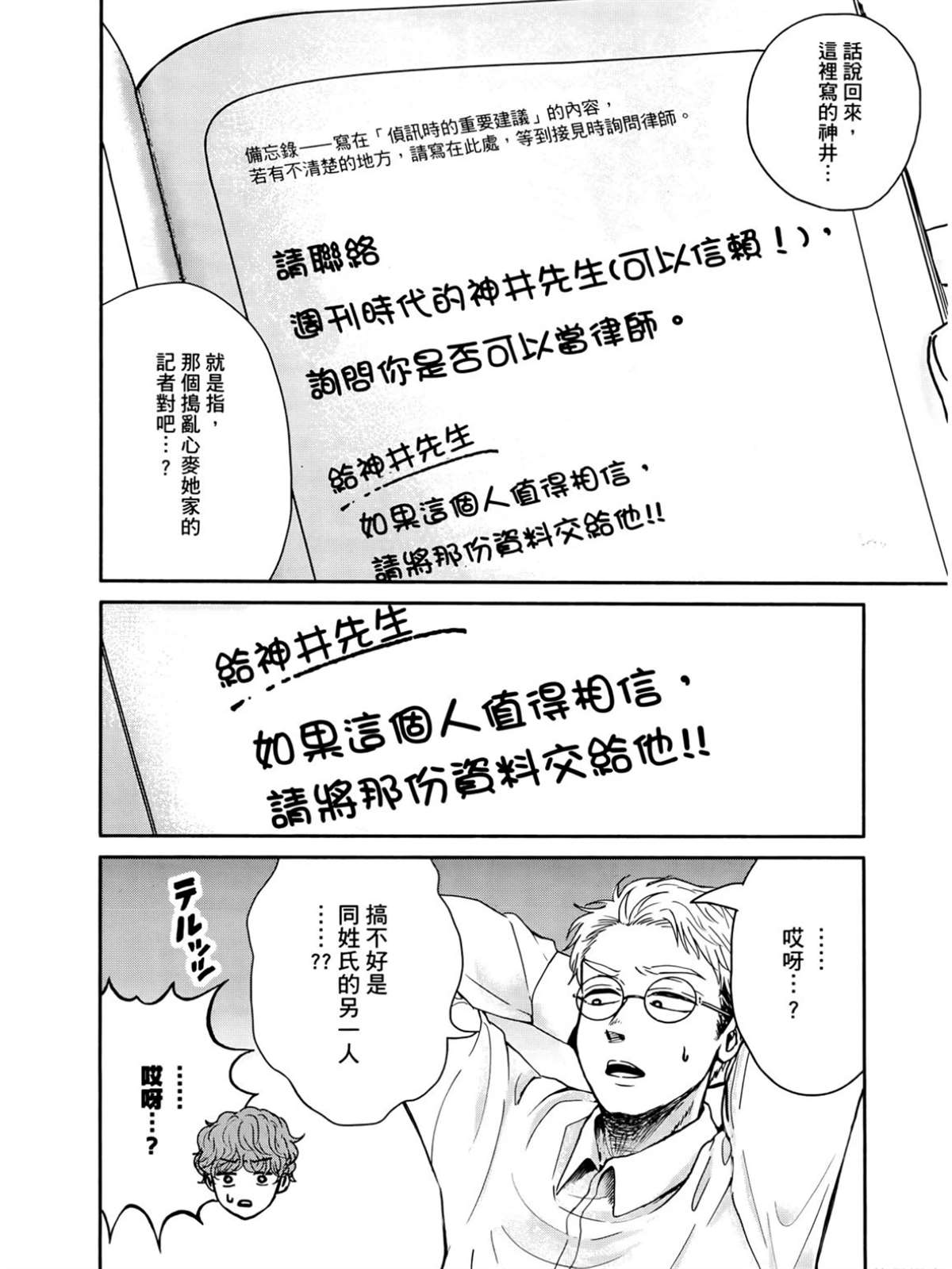 第2卷78