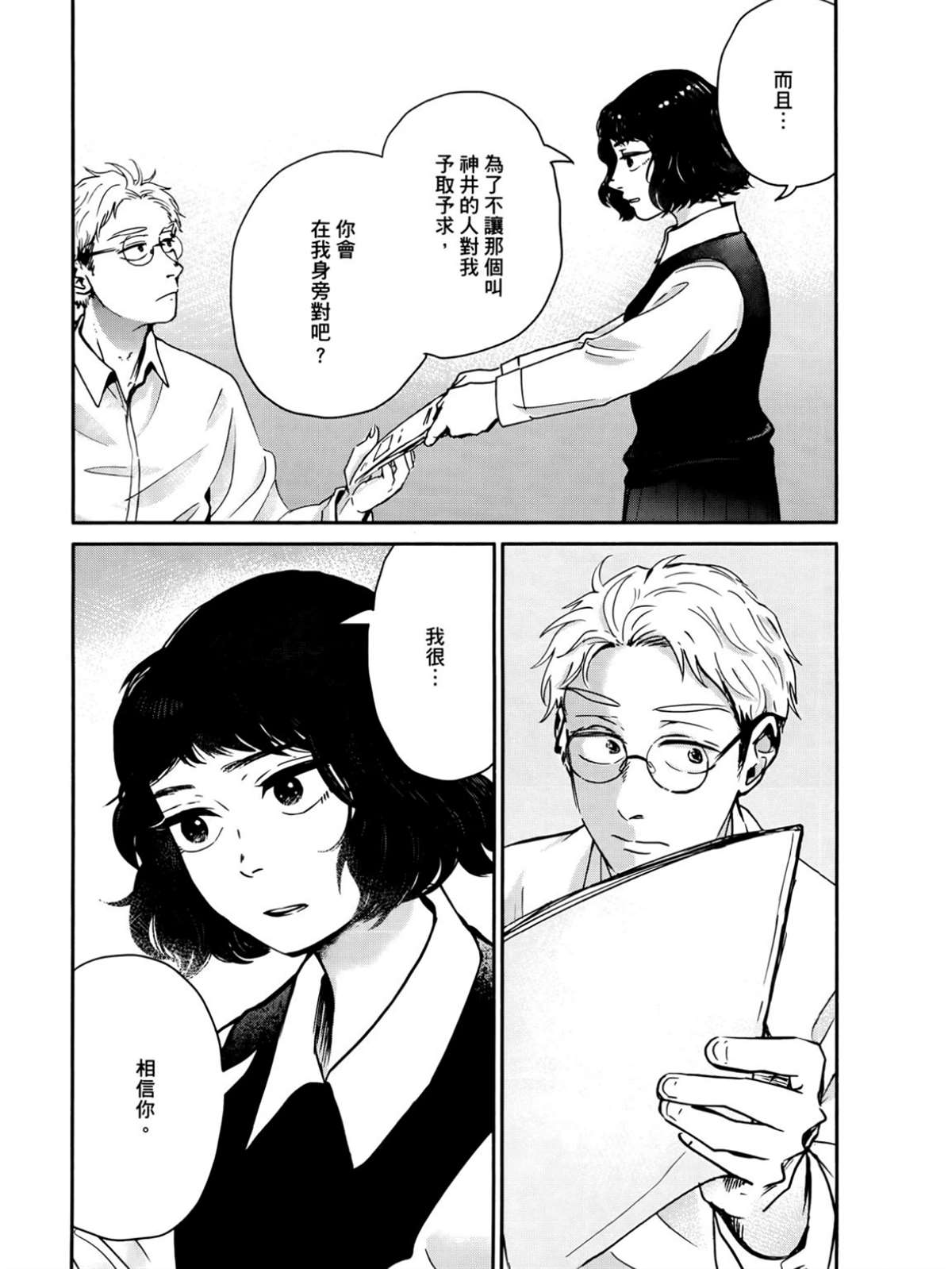 第2卷85