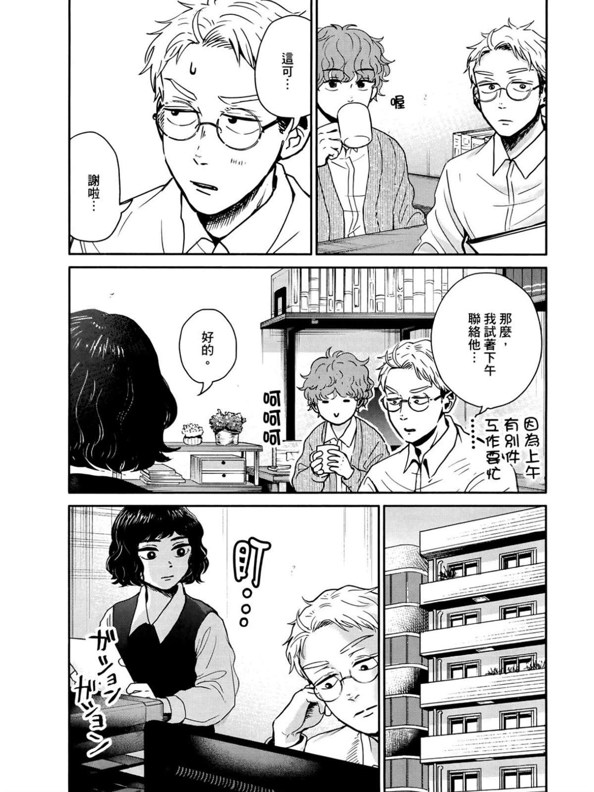 第2卷86
