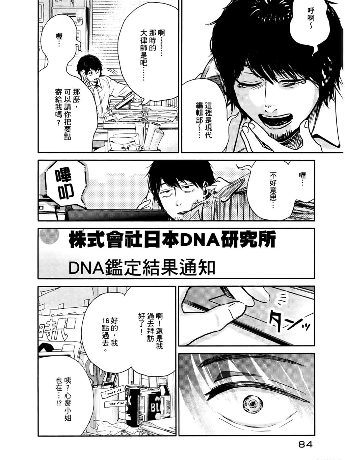 第2卷88