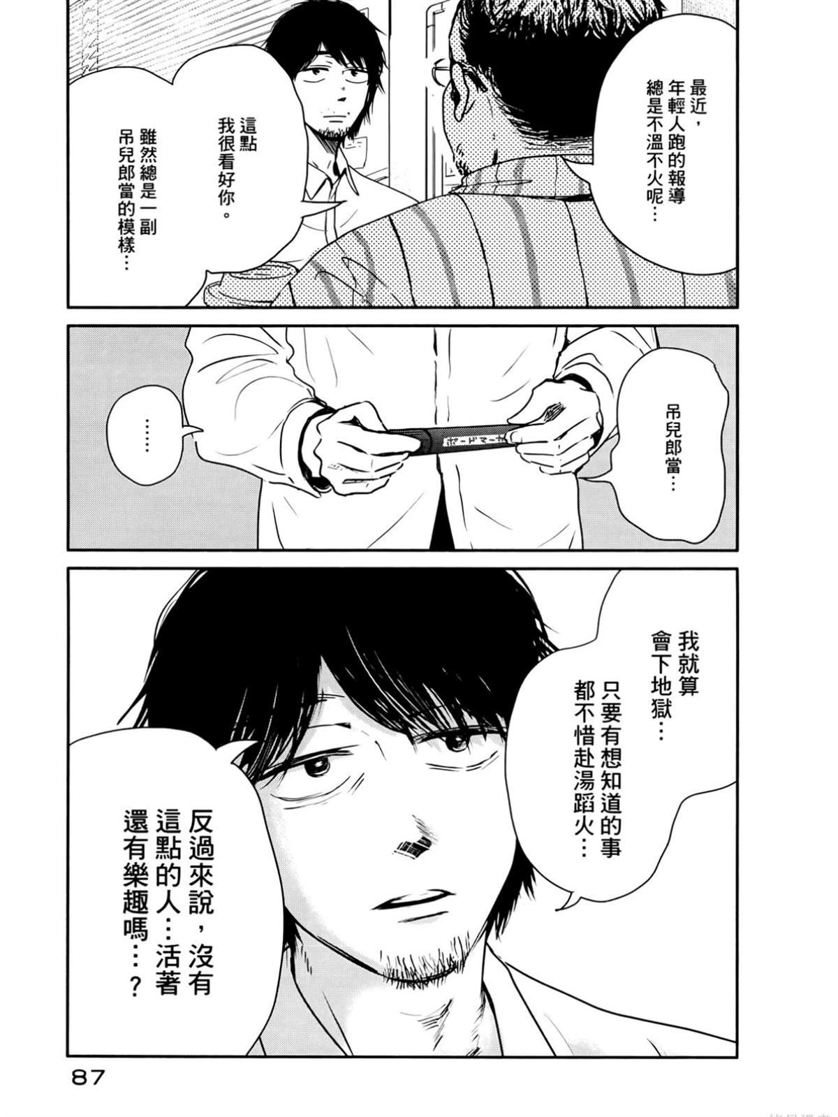 第2卷91