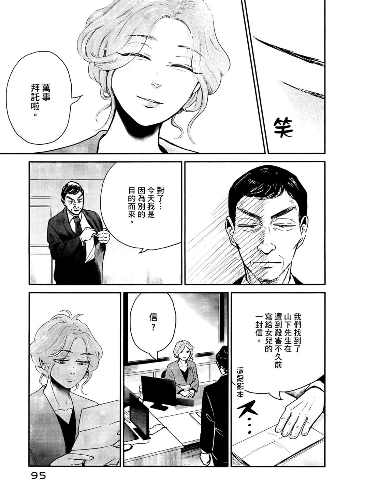第2卷99