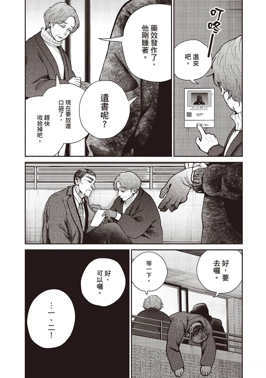 第7卷116