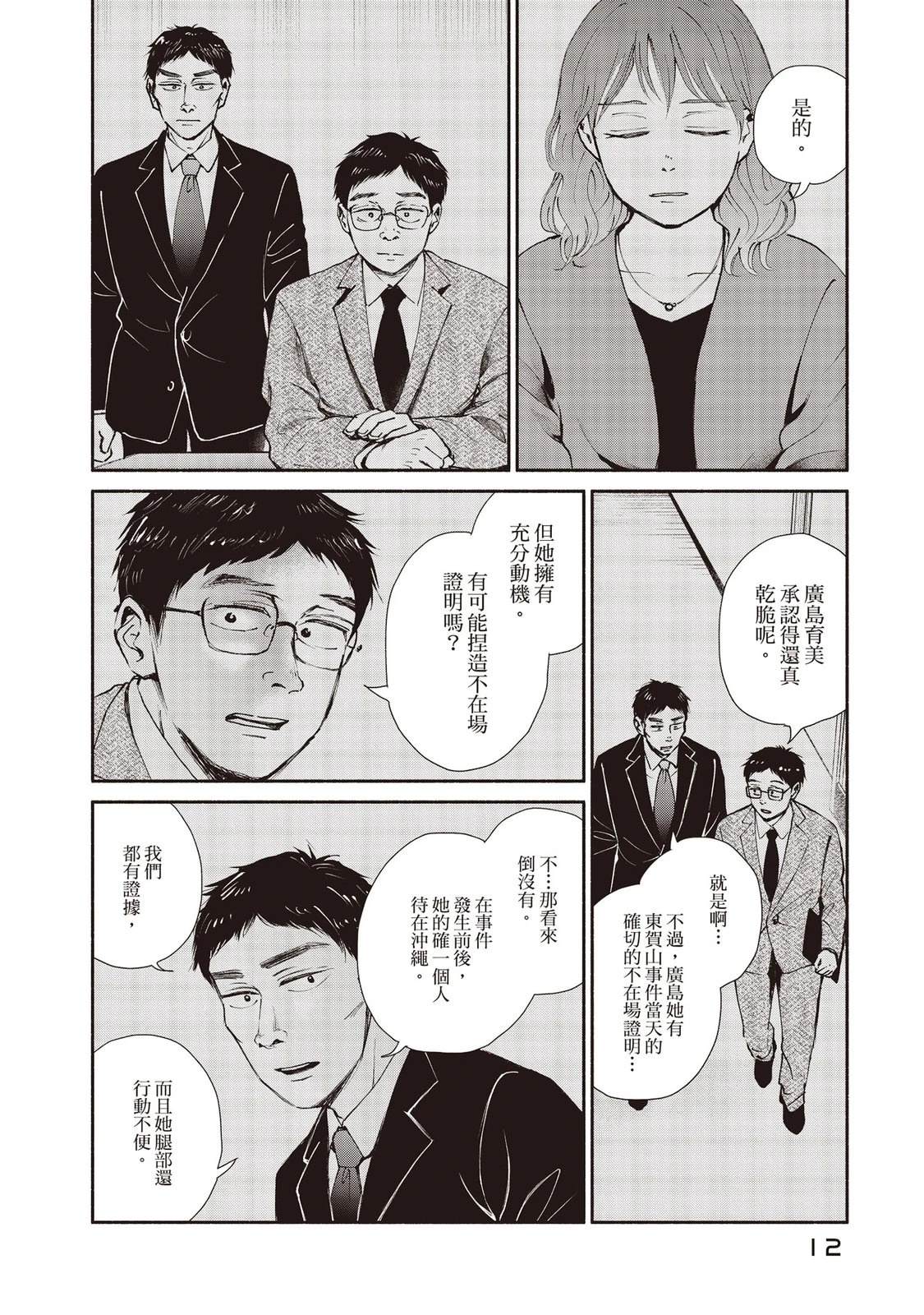 第7卷12