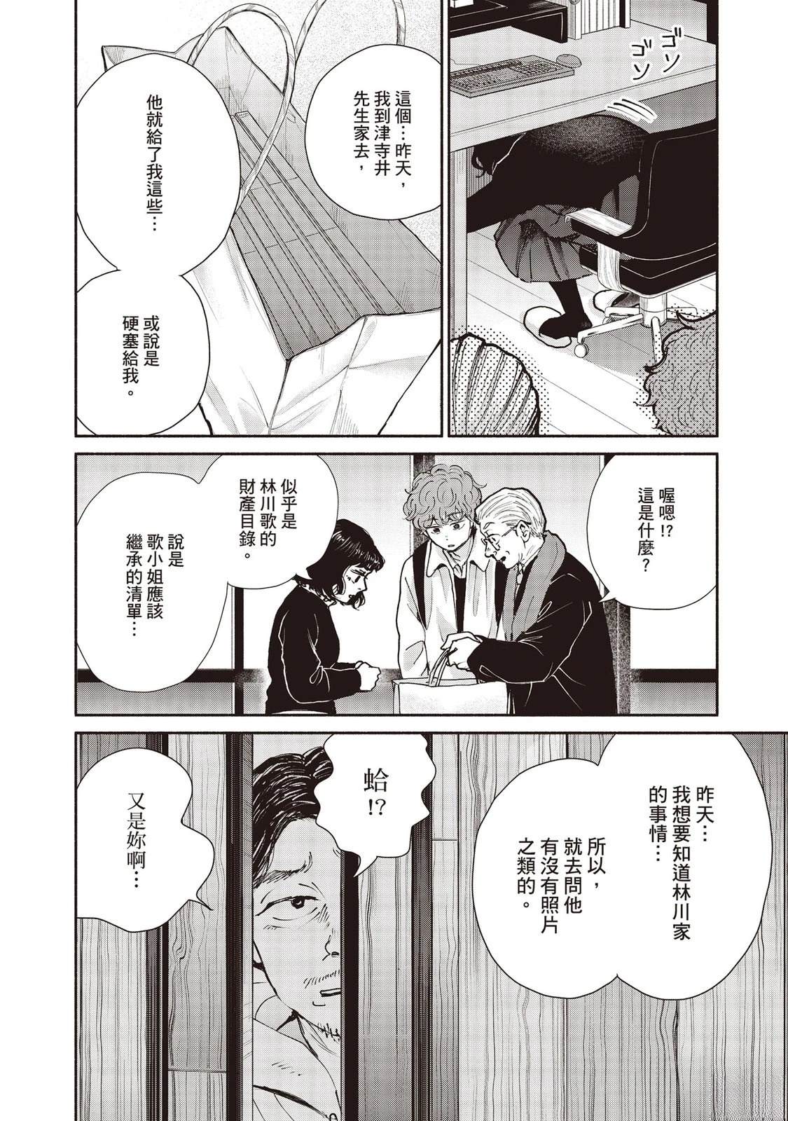 第7卷16