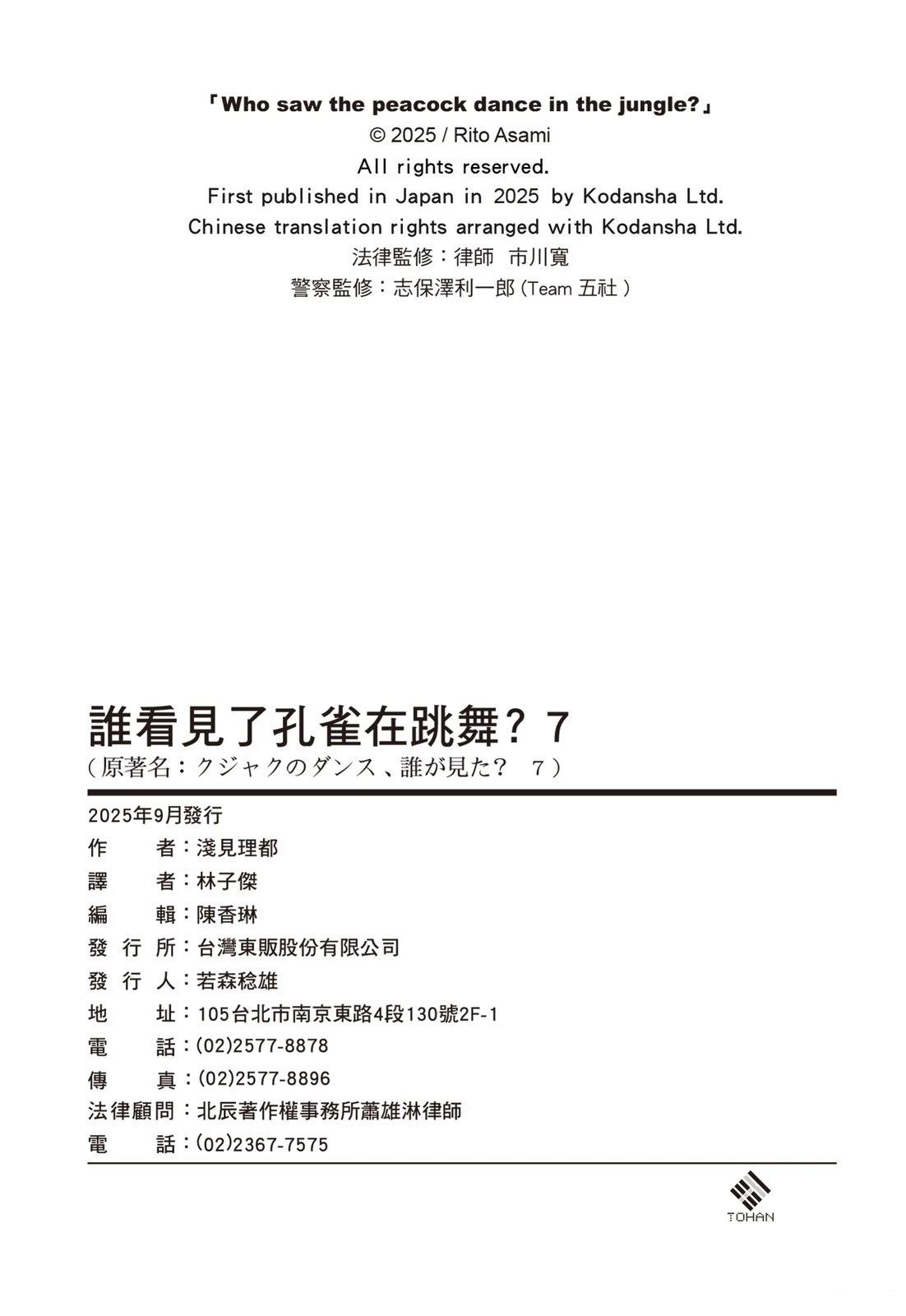 第7卷192