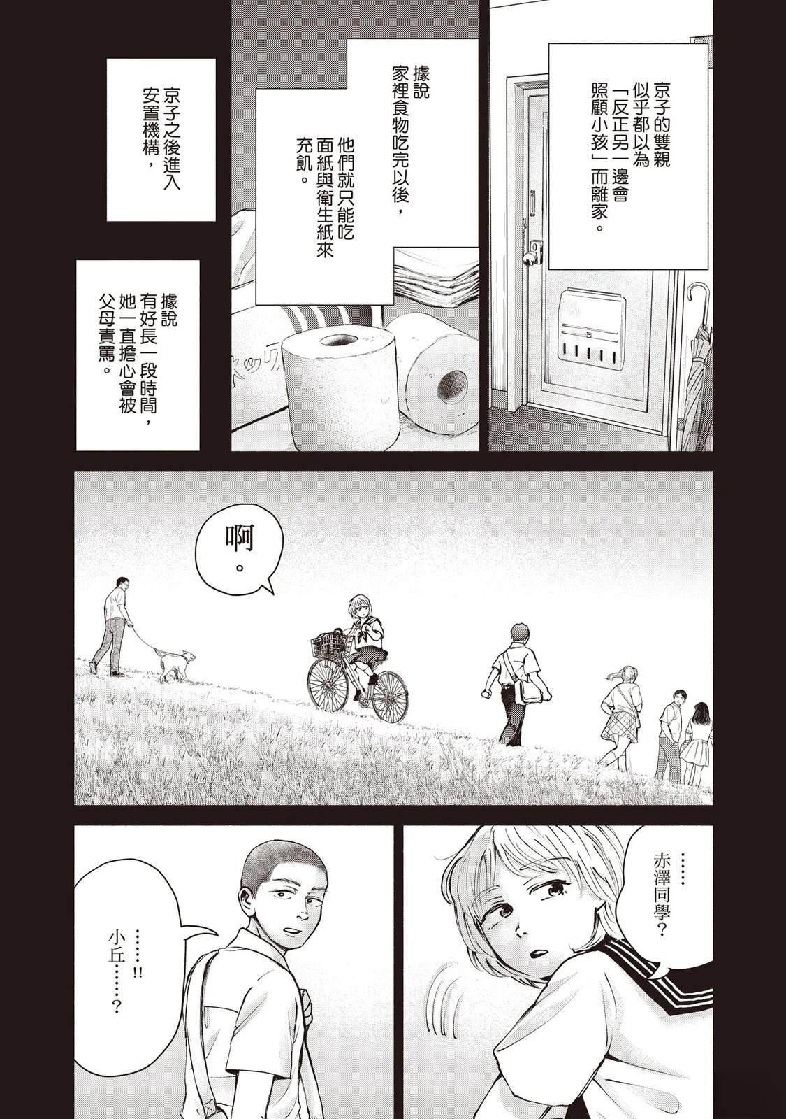 第7卷32