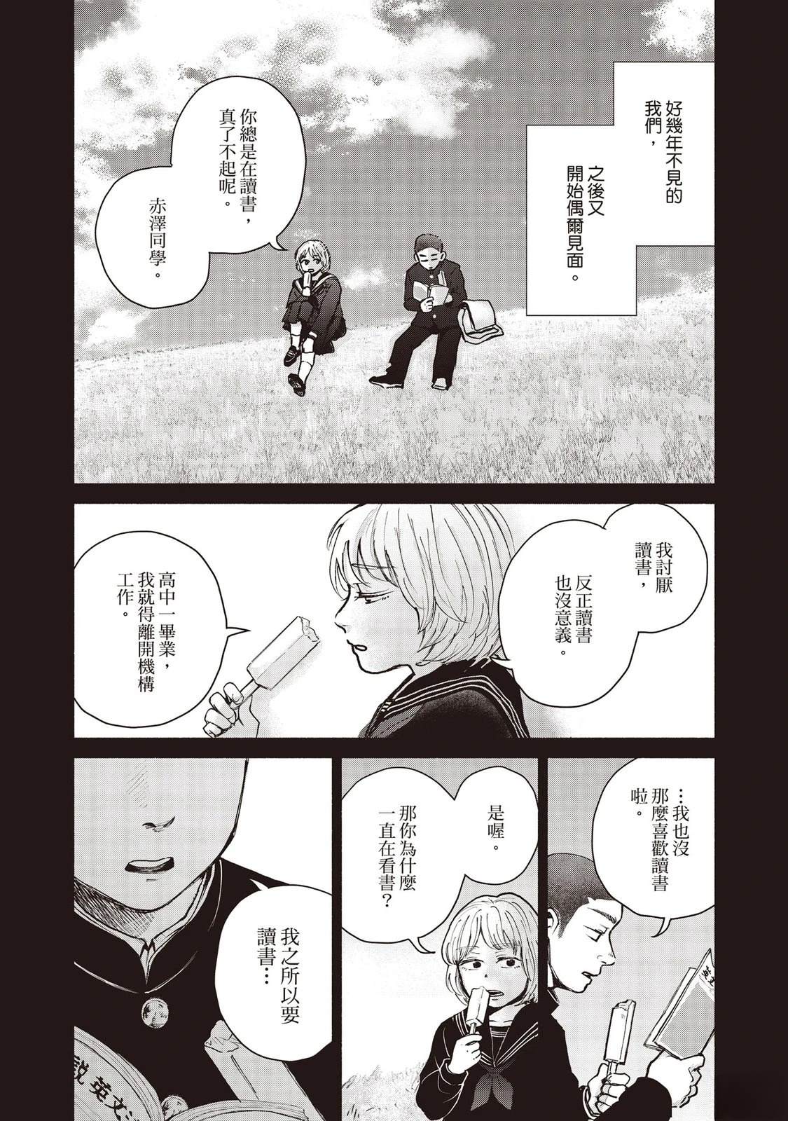 第7卷33