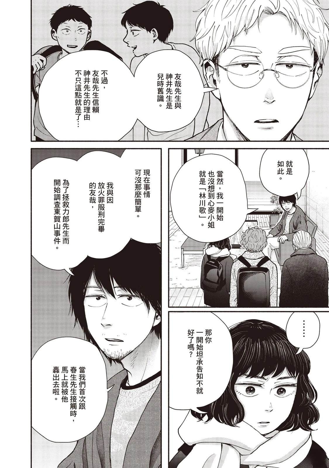 第7卷82