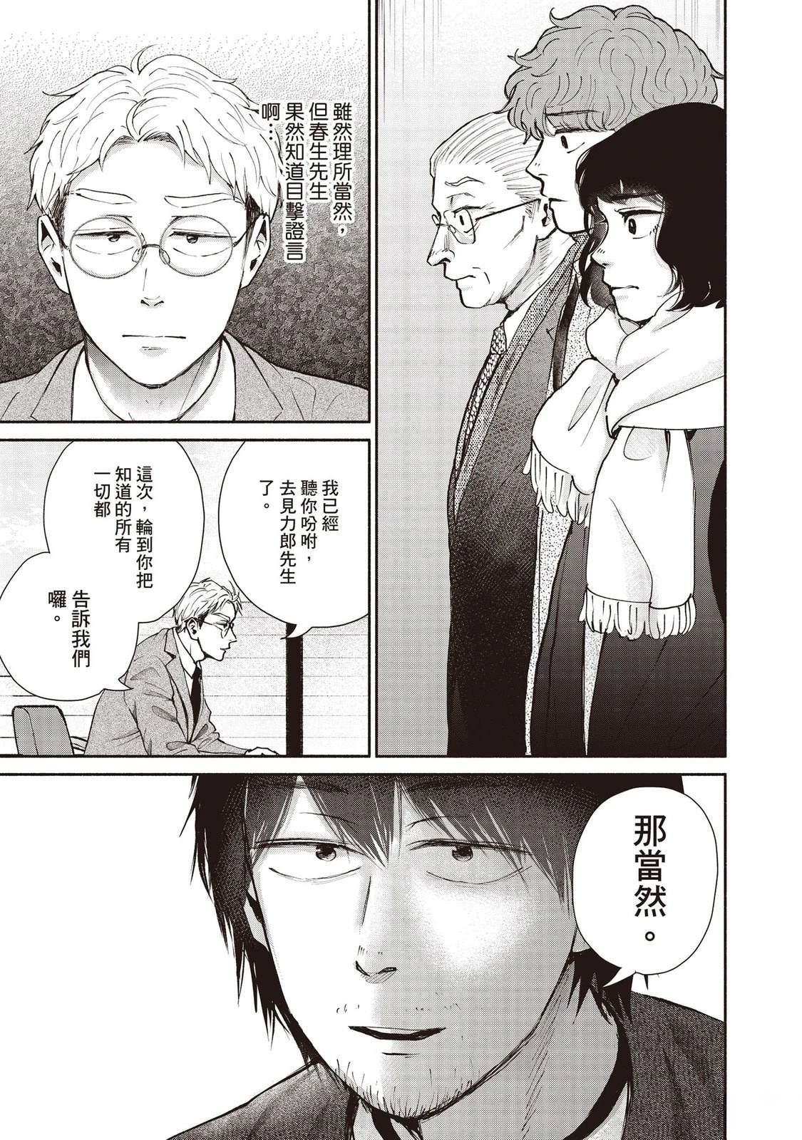 第7卷87