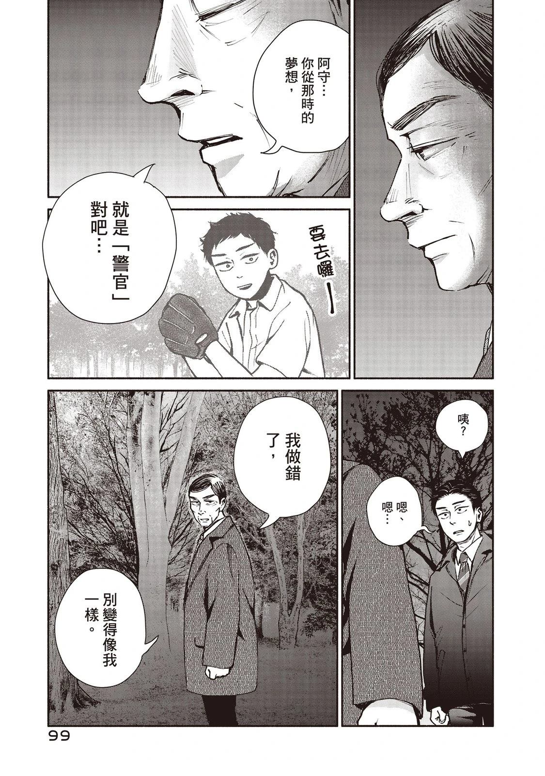 第7卷99