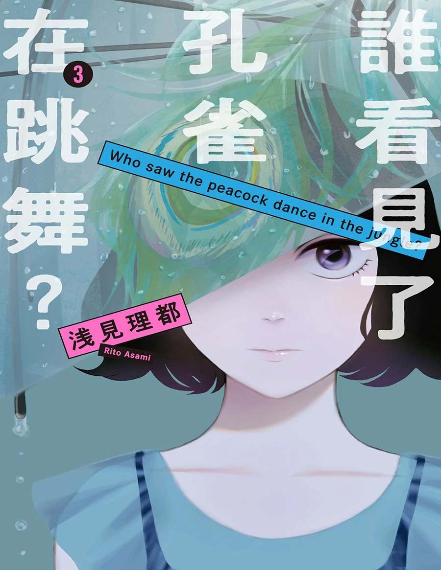 第3卷0