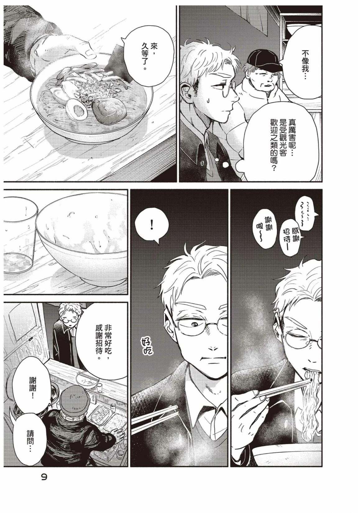 第3卷10