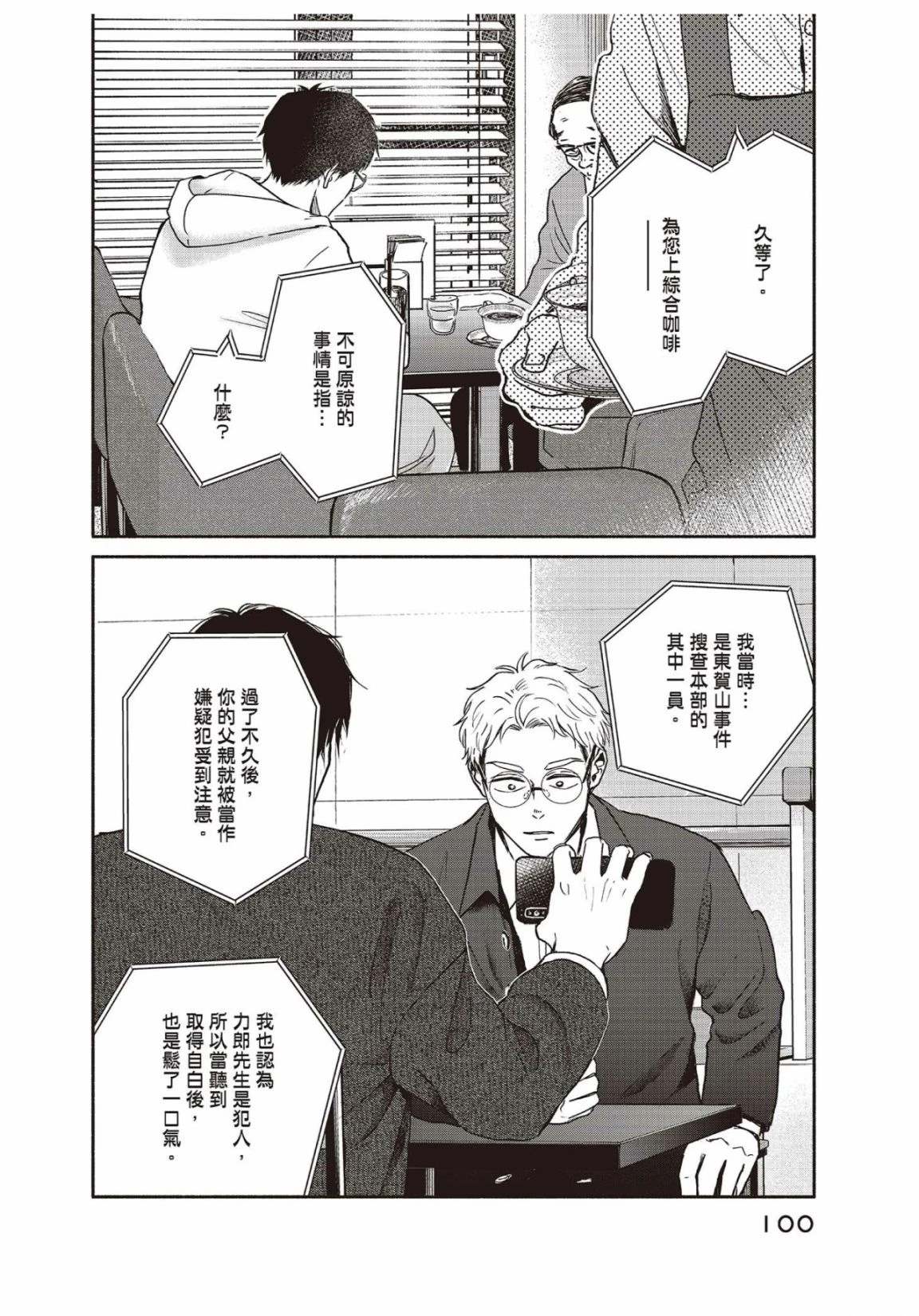 第3卷101