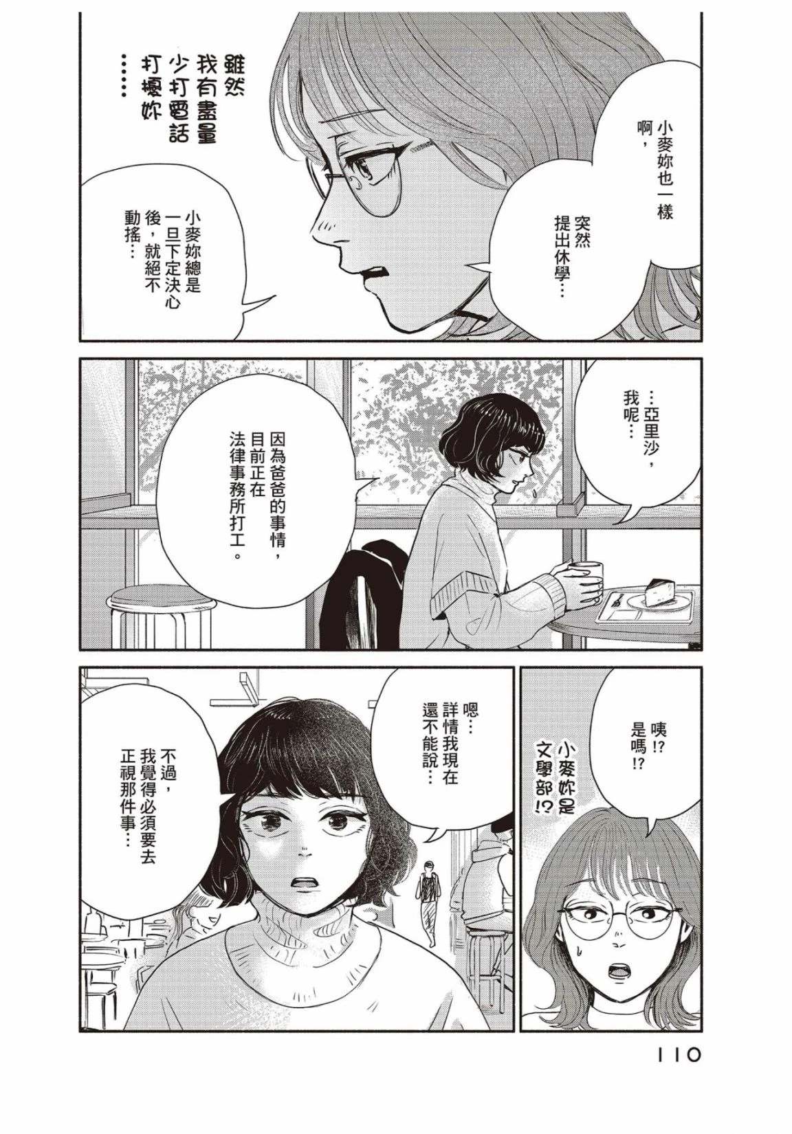第3卷111