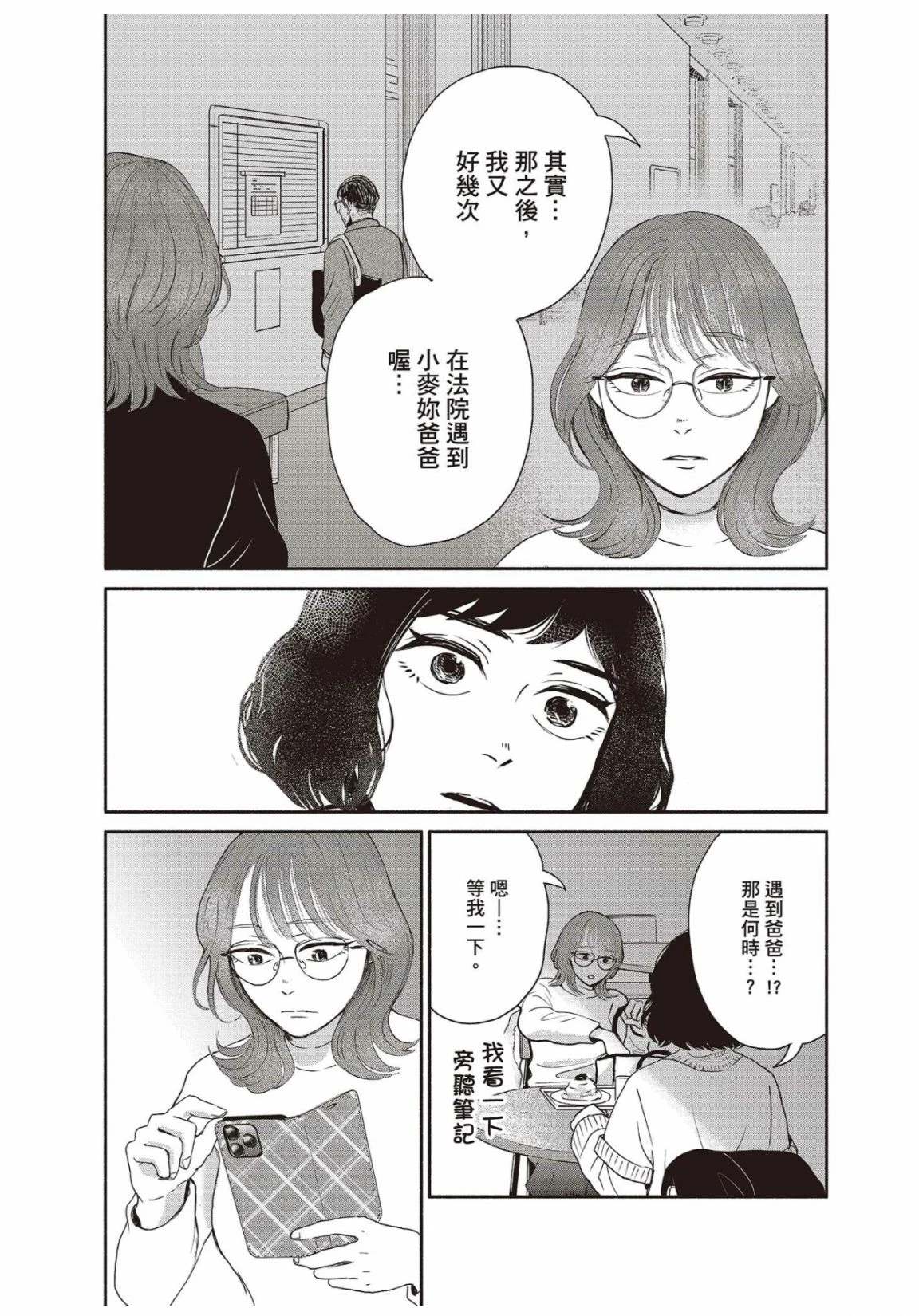 第3卷114