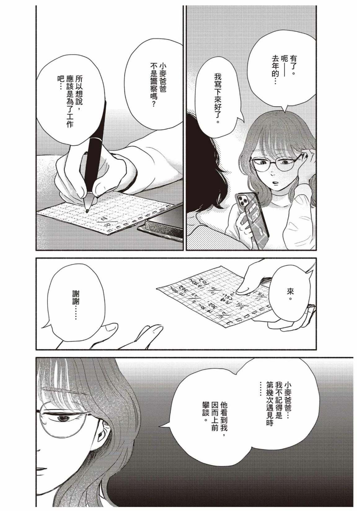 第3卷115