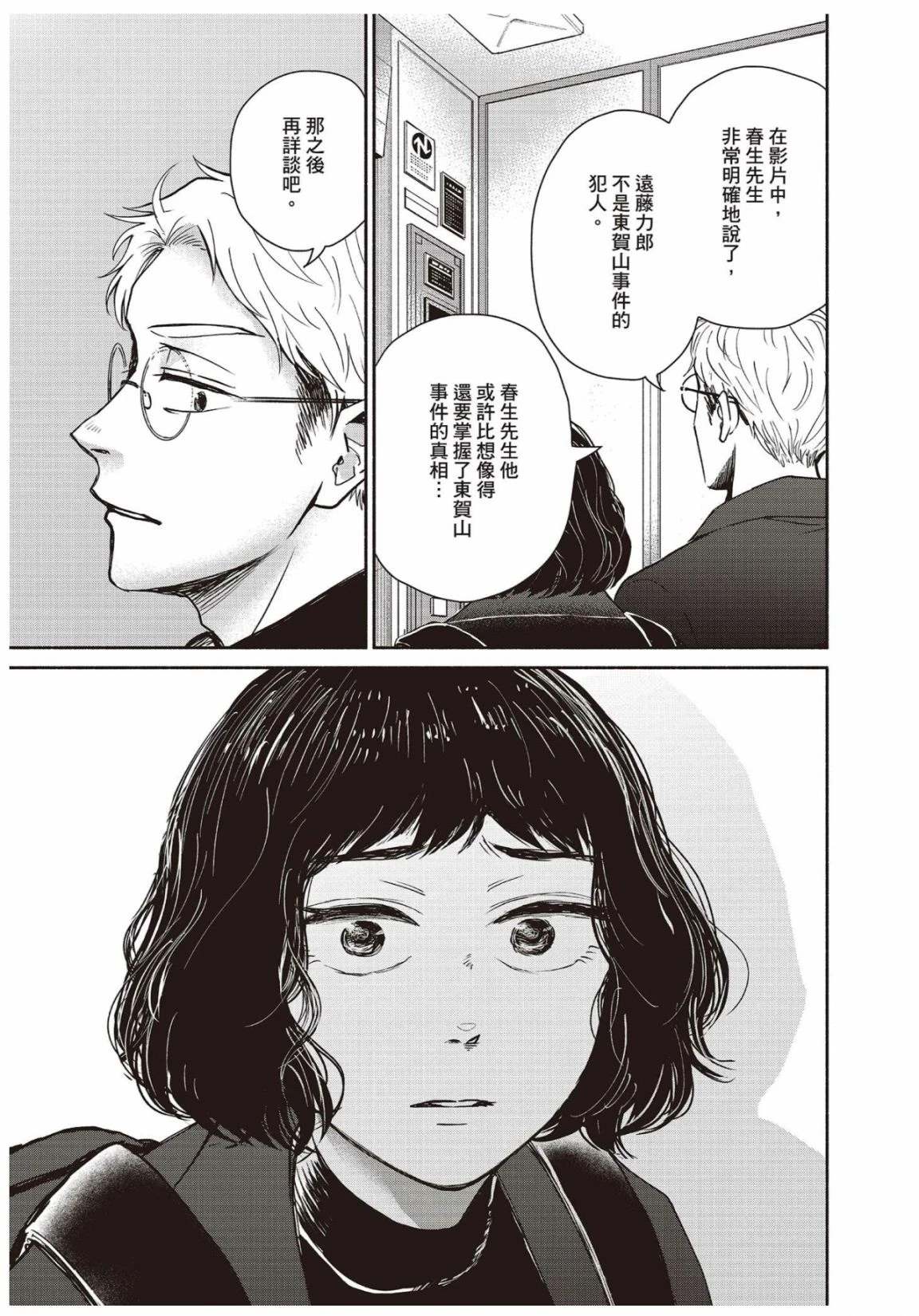 第3卷136