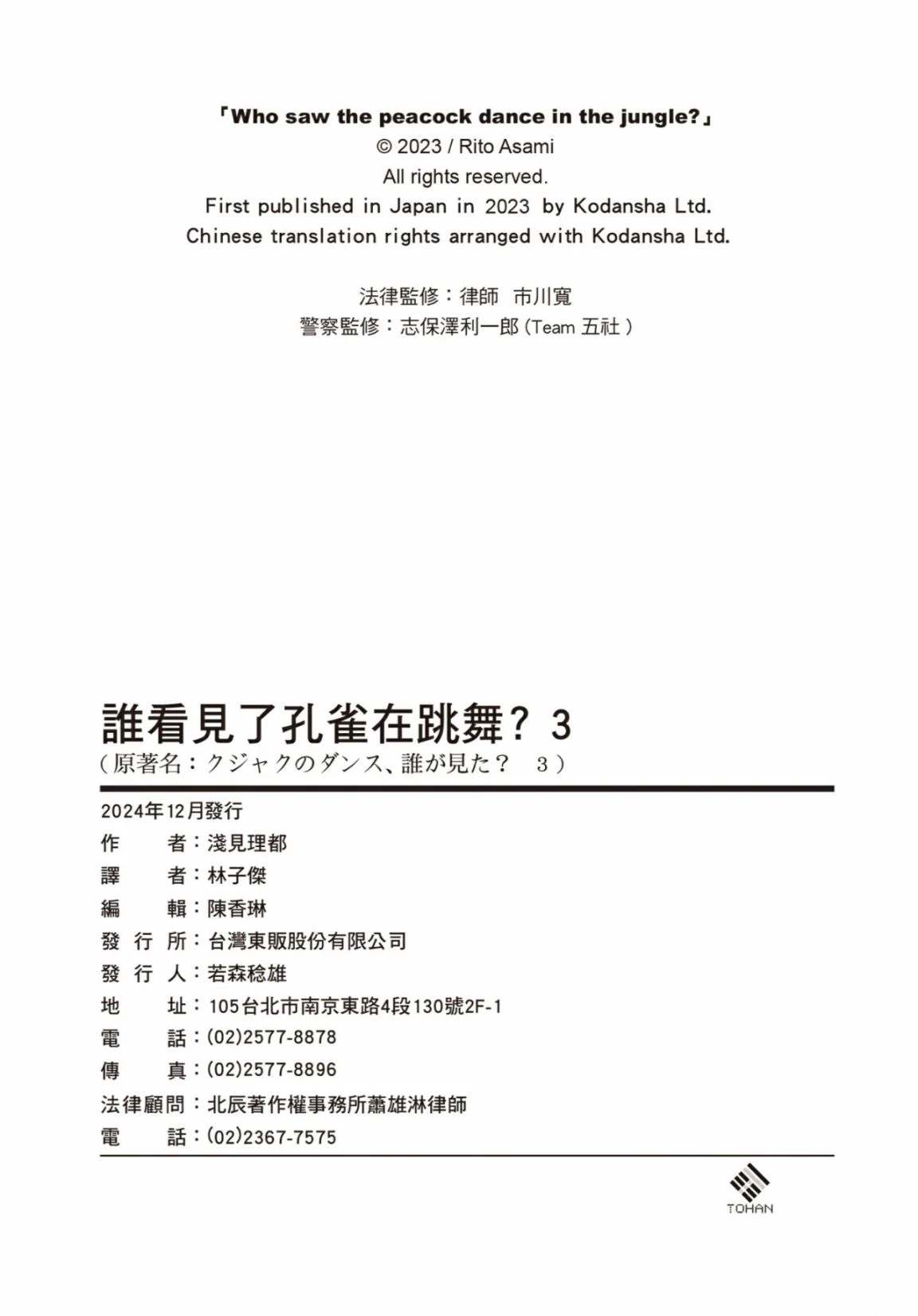 第3卷145