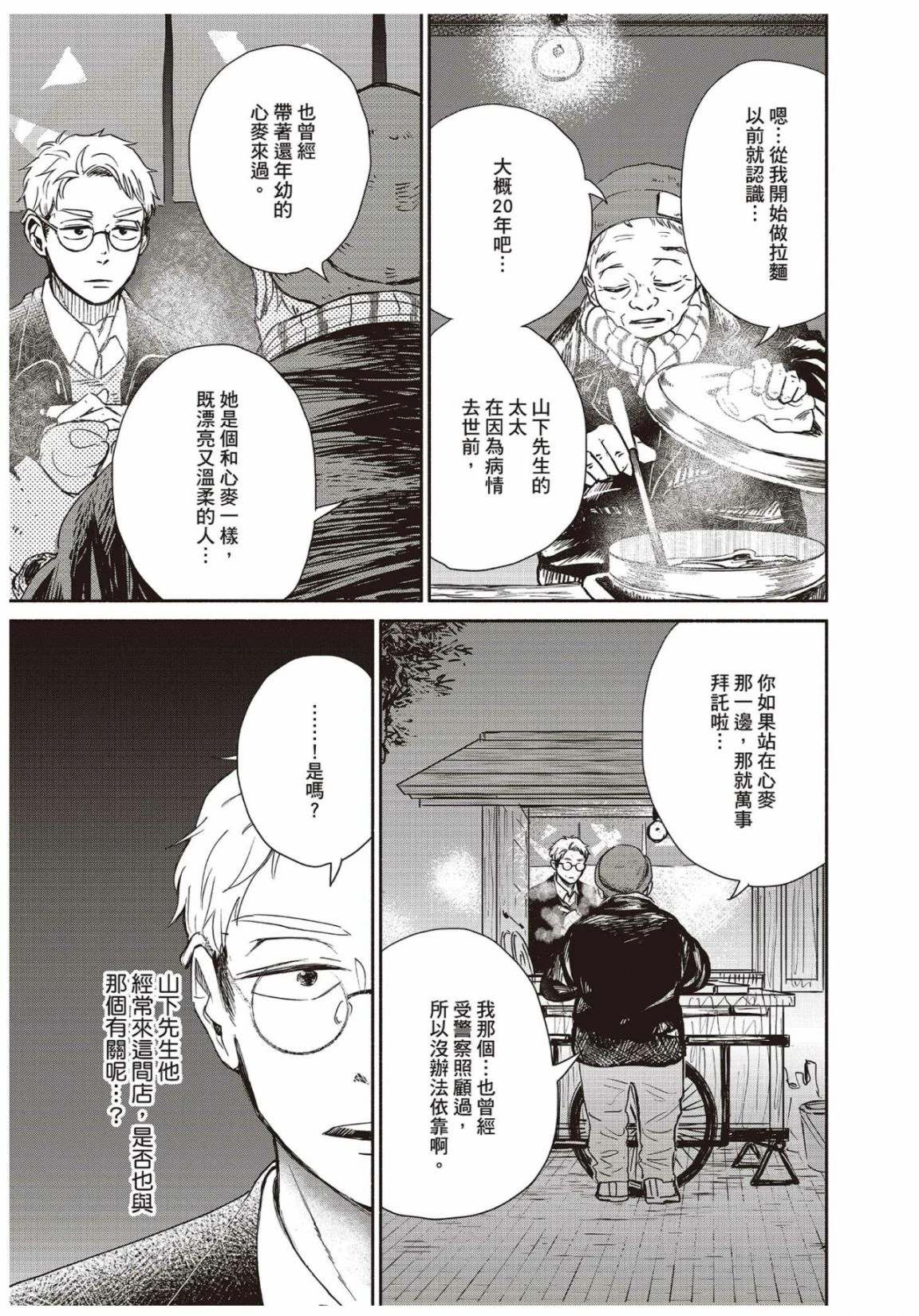第3卷16