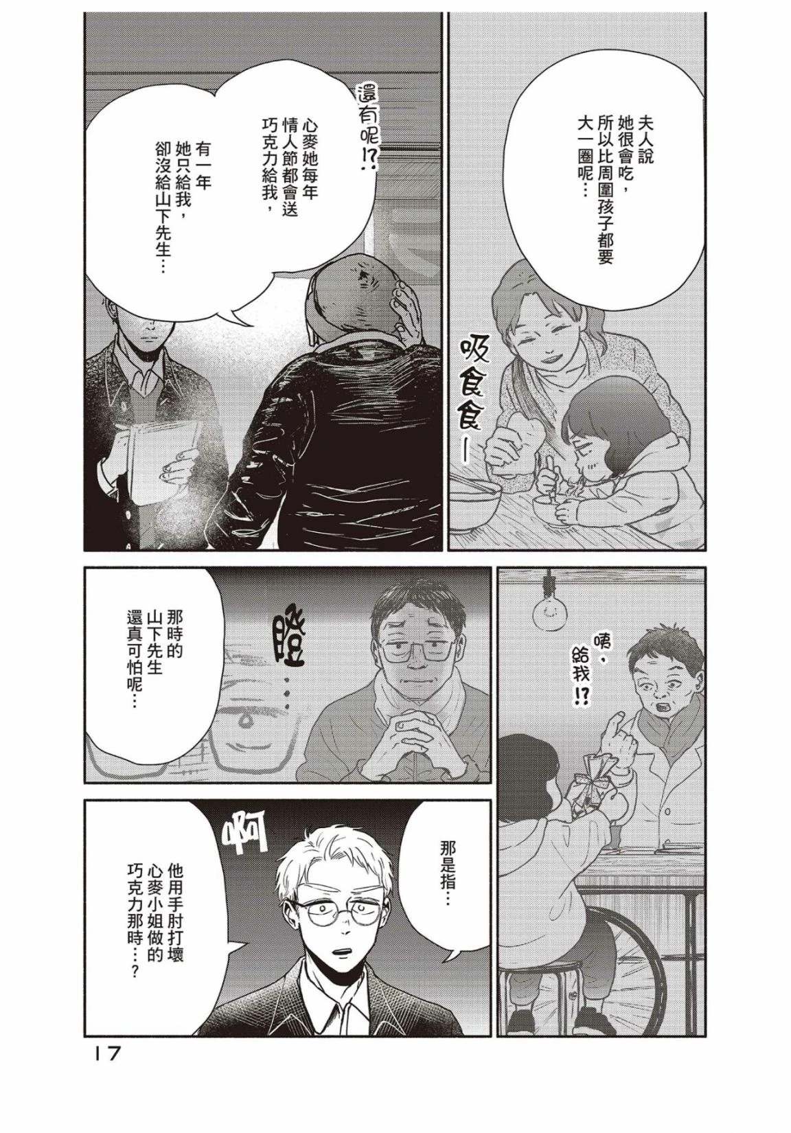 第3卷18