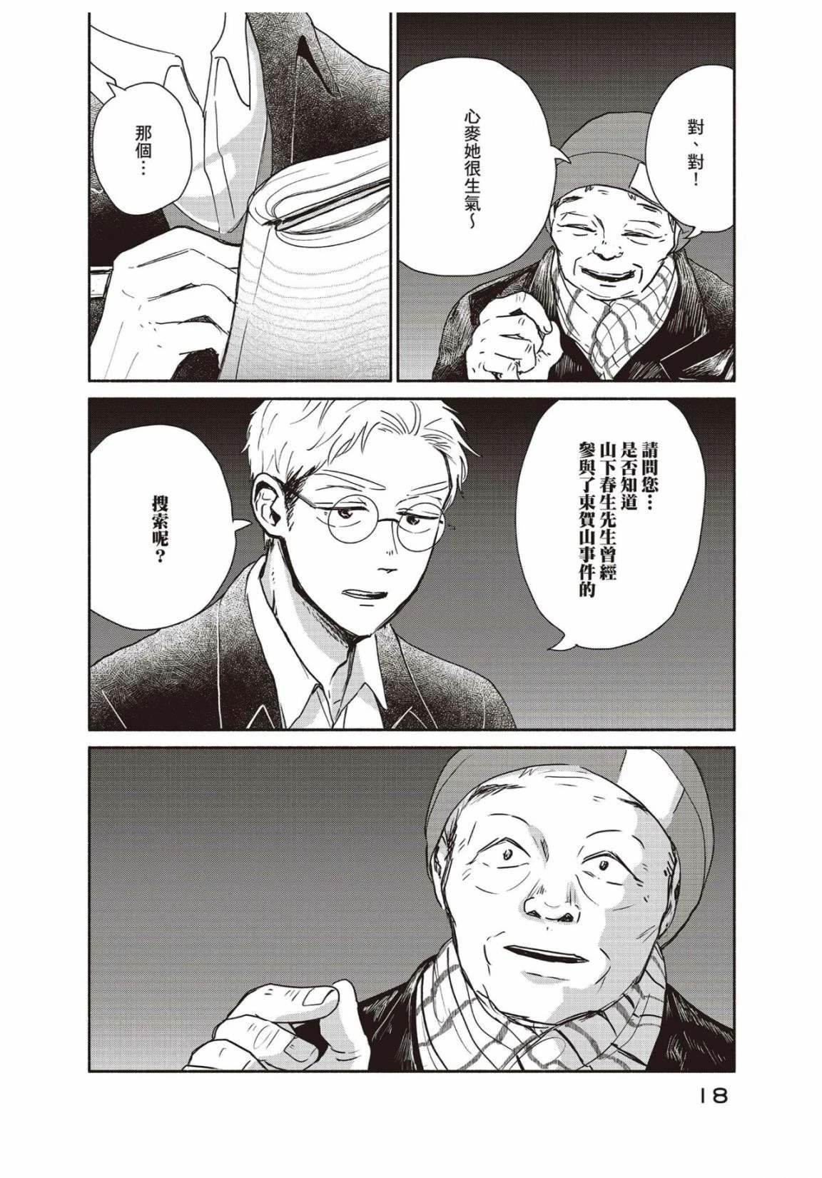 第3卷19