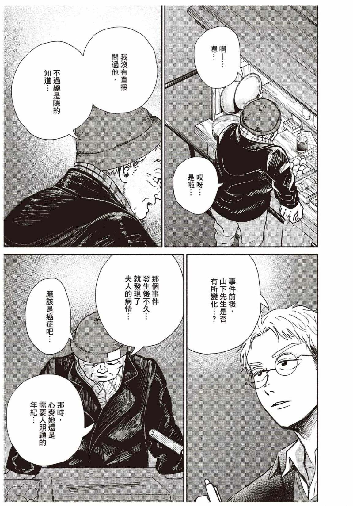 第3卷20