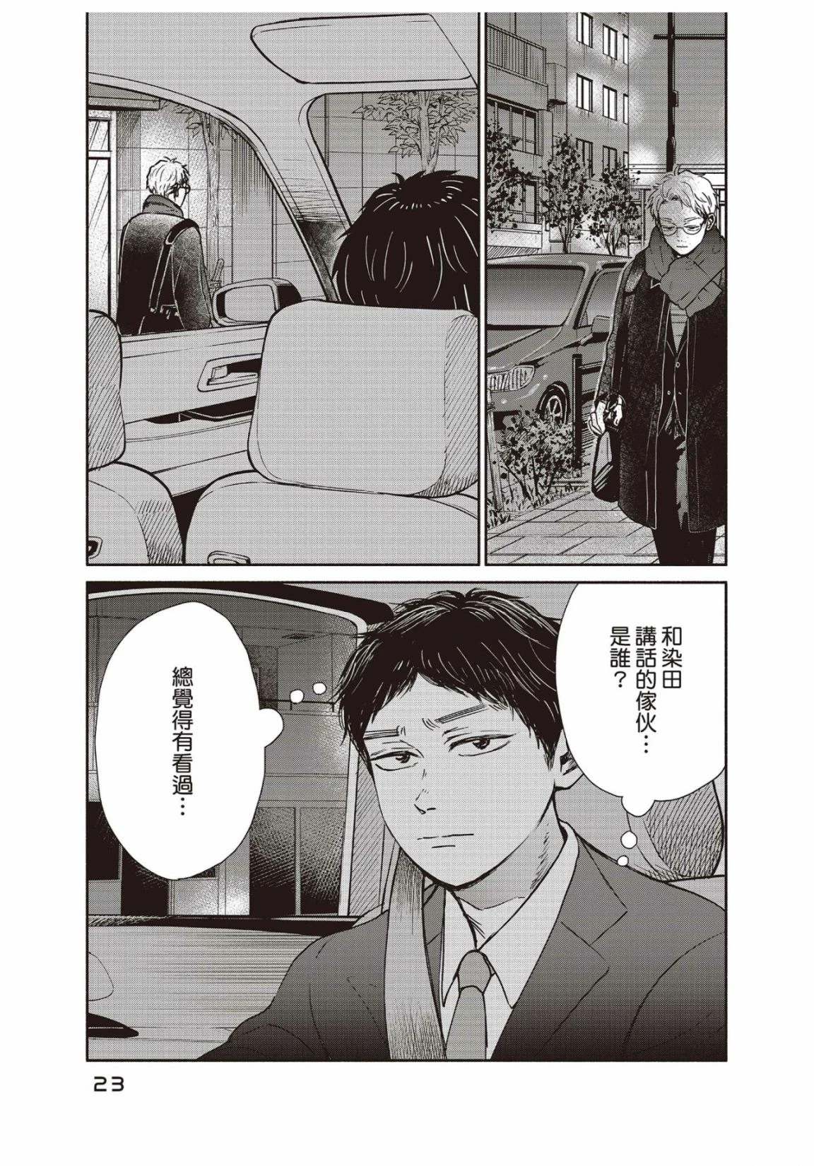 第3卷24