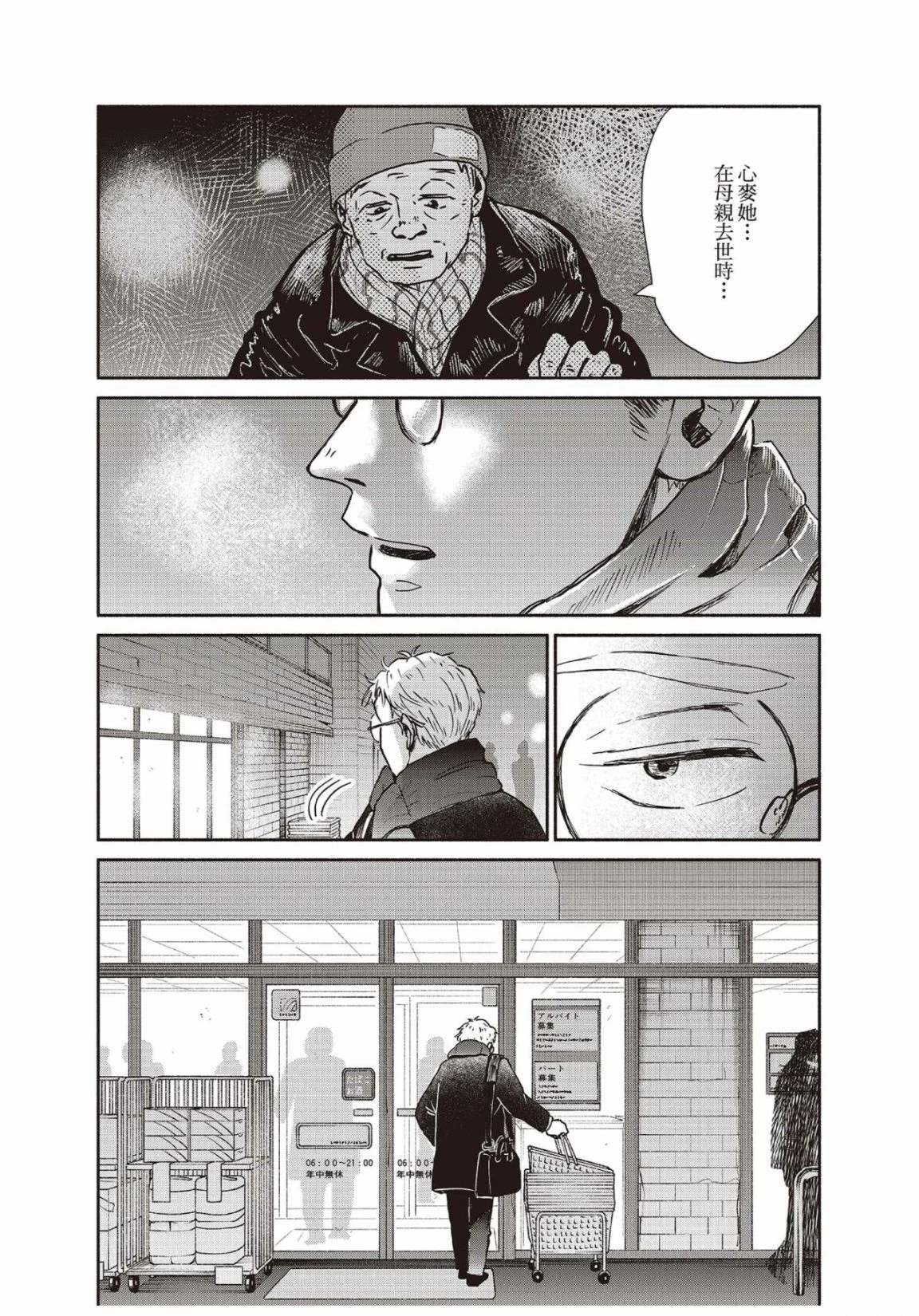 第3卷29