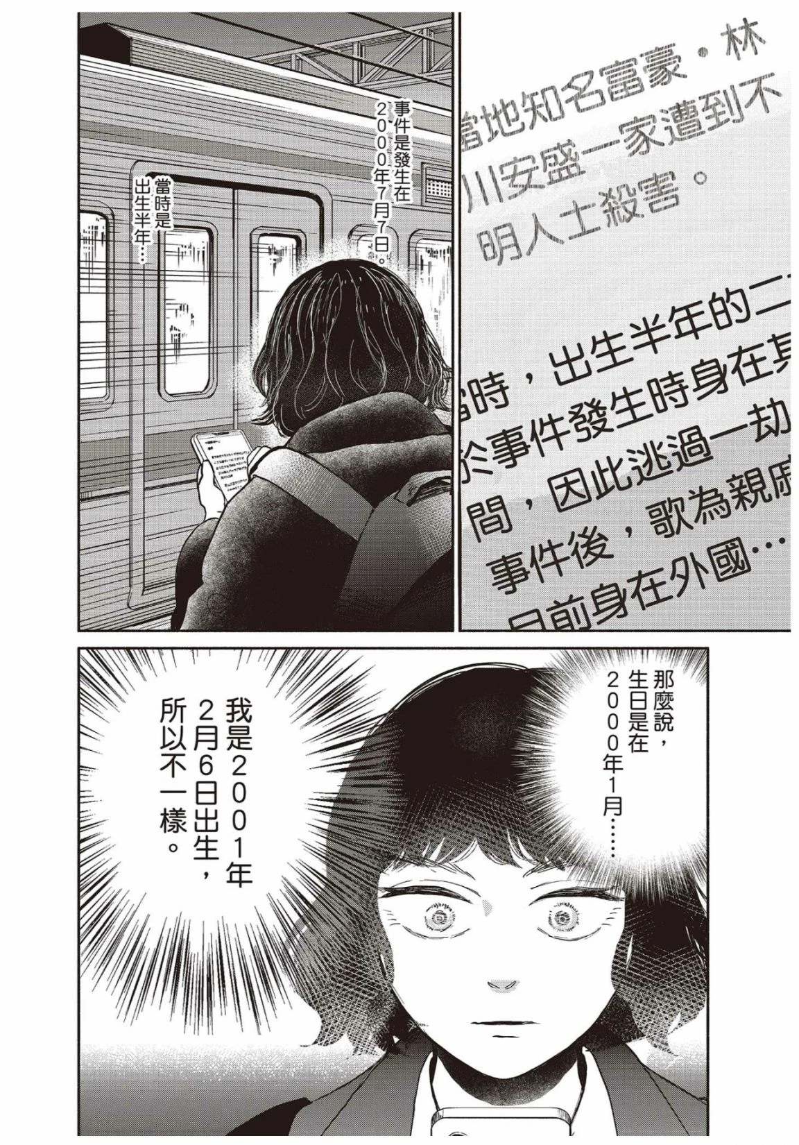 第3卷31