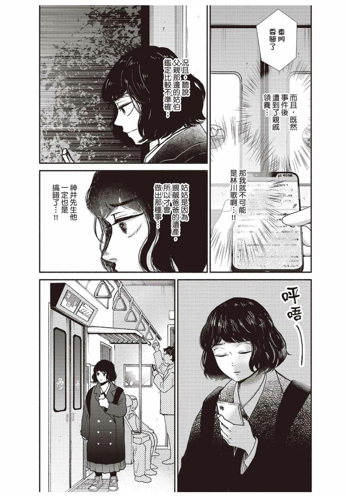 第3卷32
