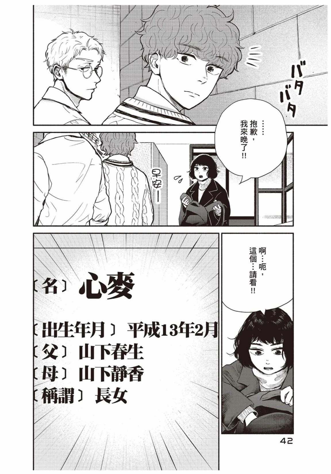第3卷43