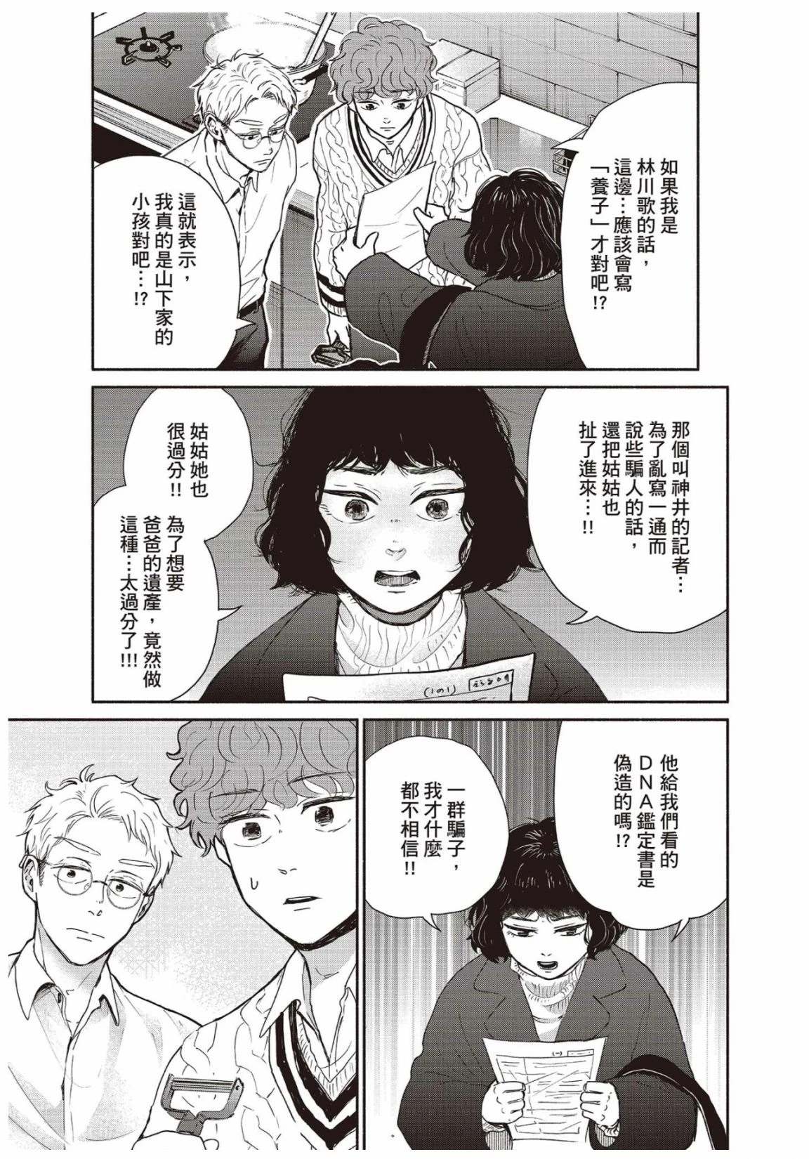 第3卷44
