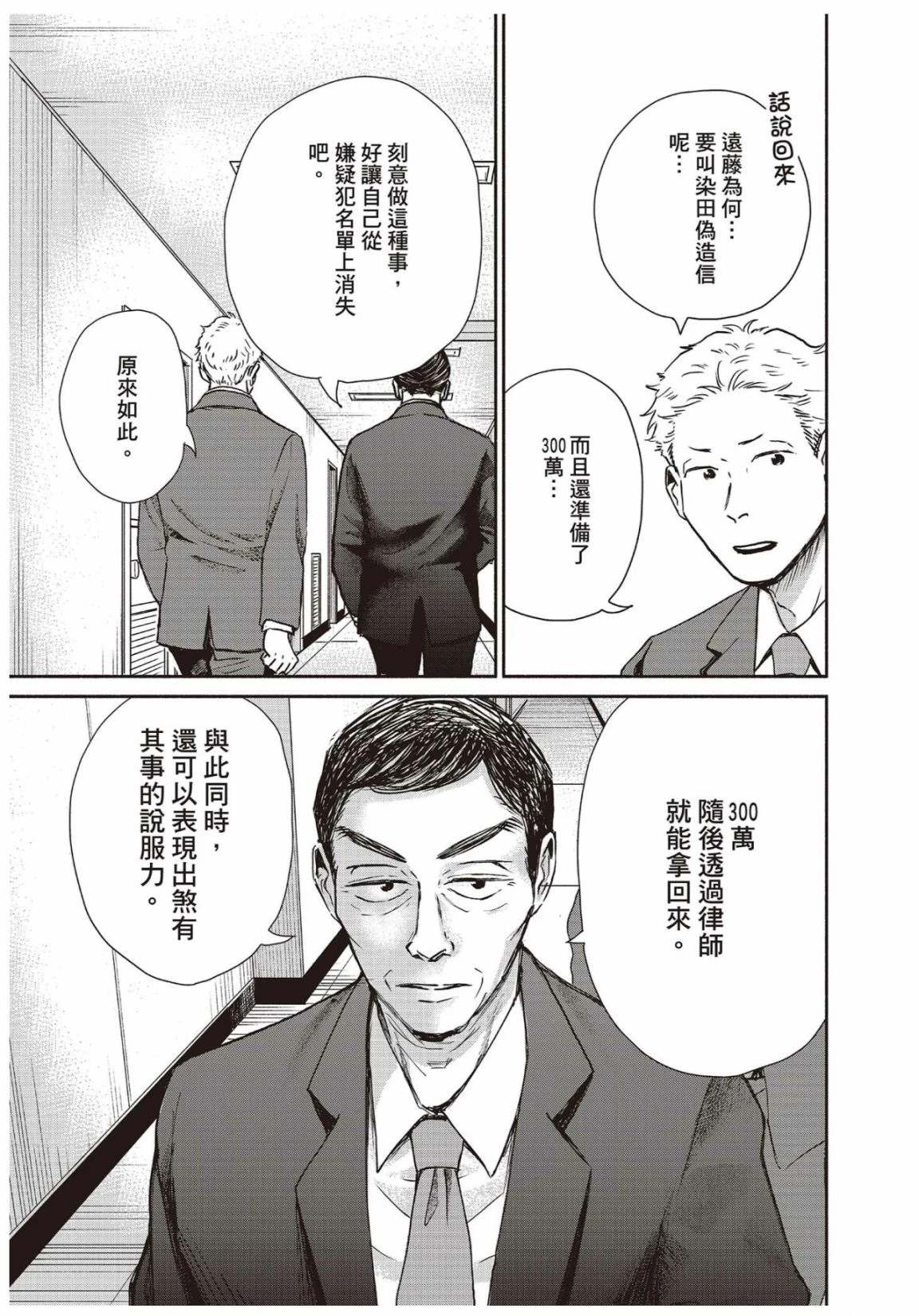 第3卷66