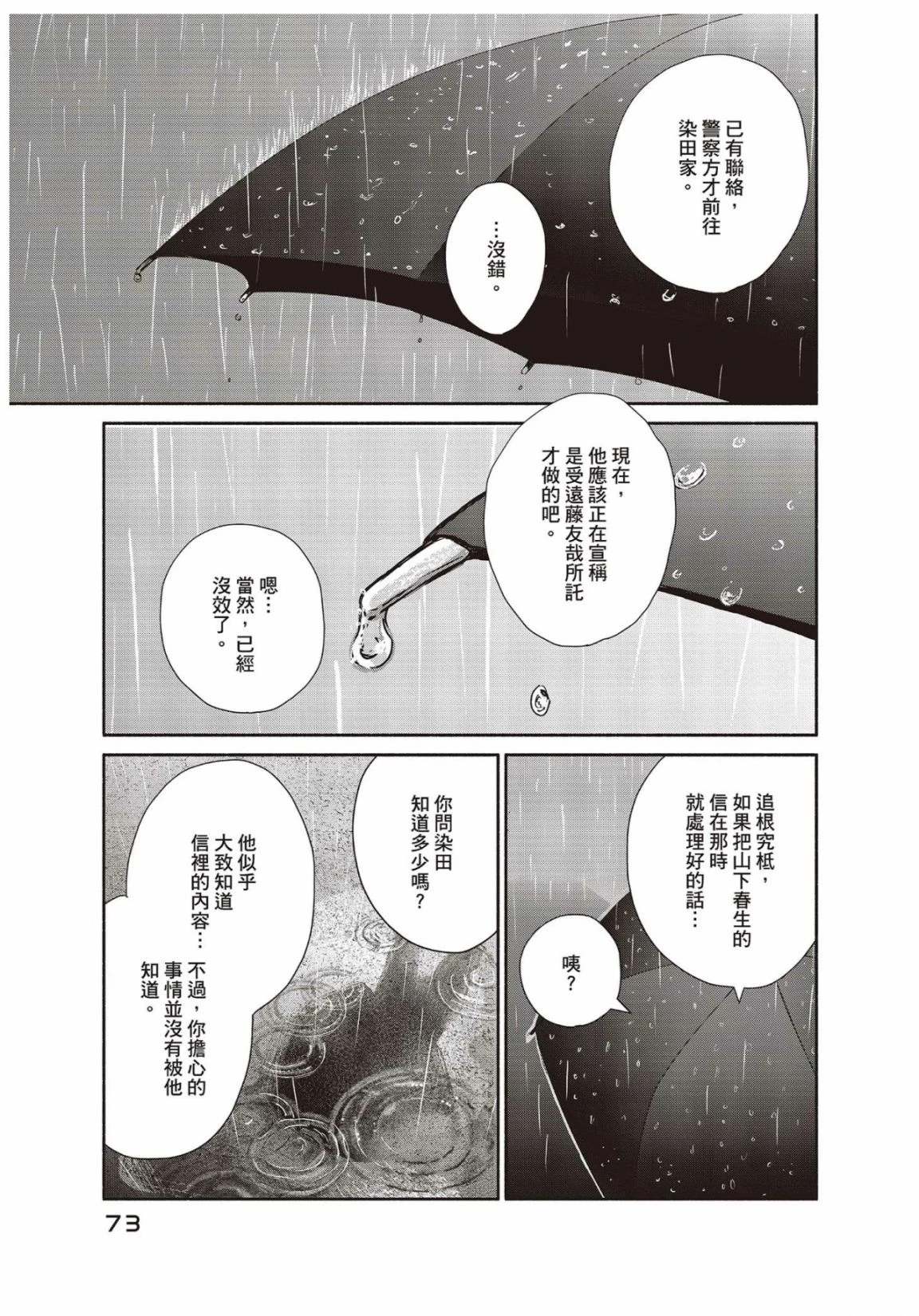 第3卷74