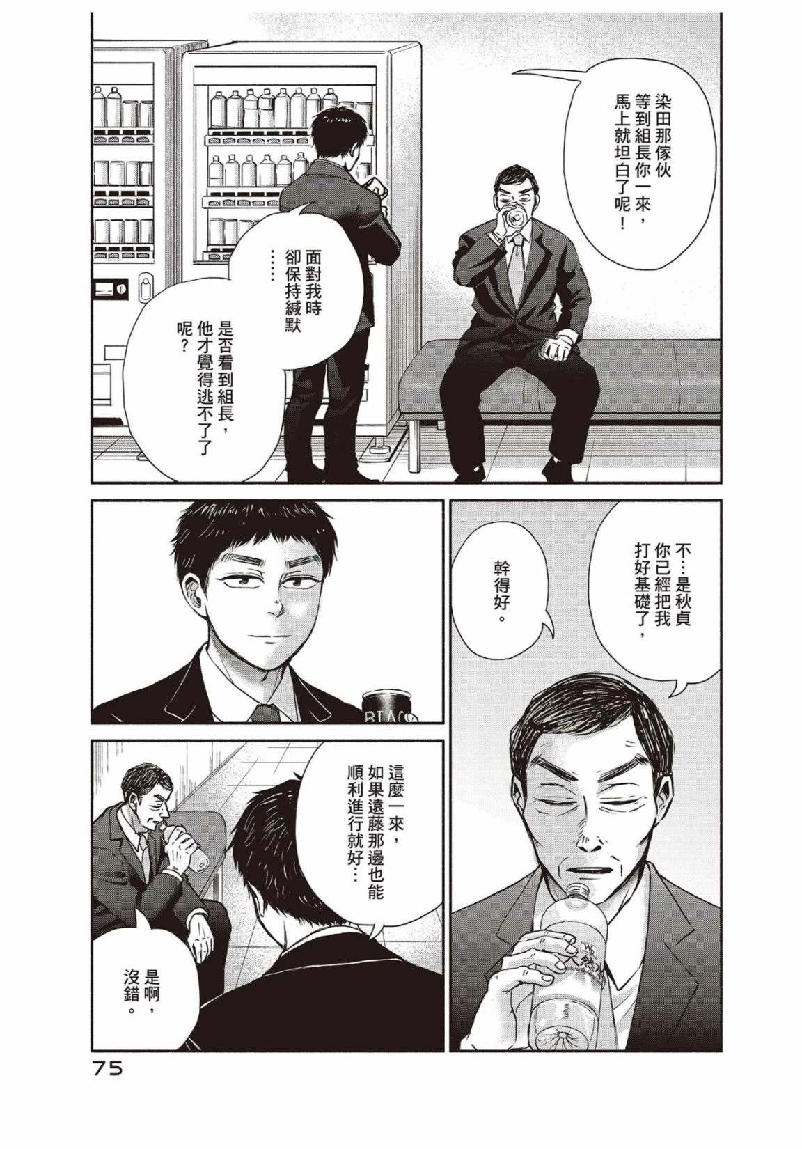 第3卷76