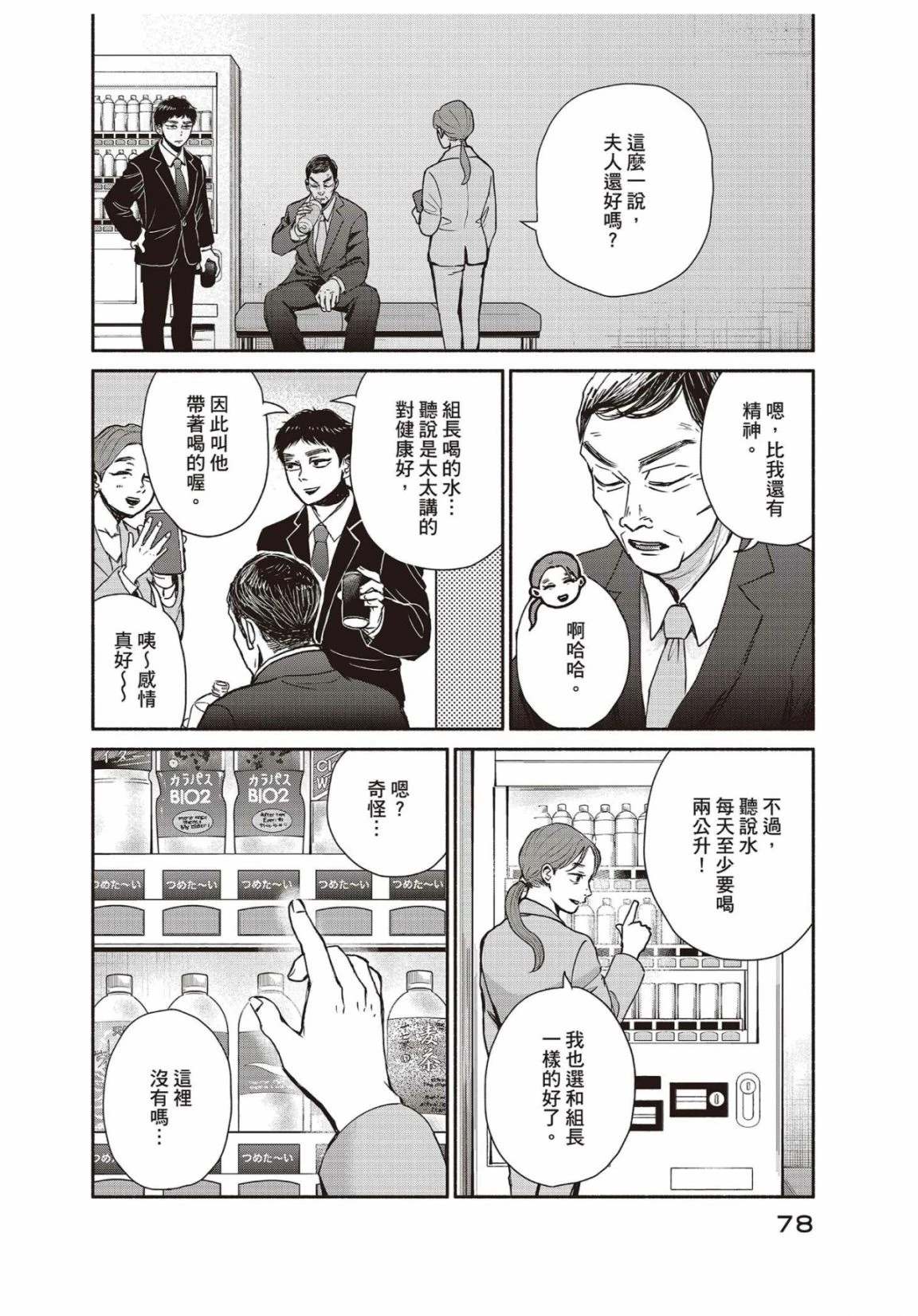 第3卷79