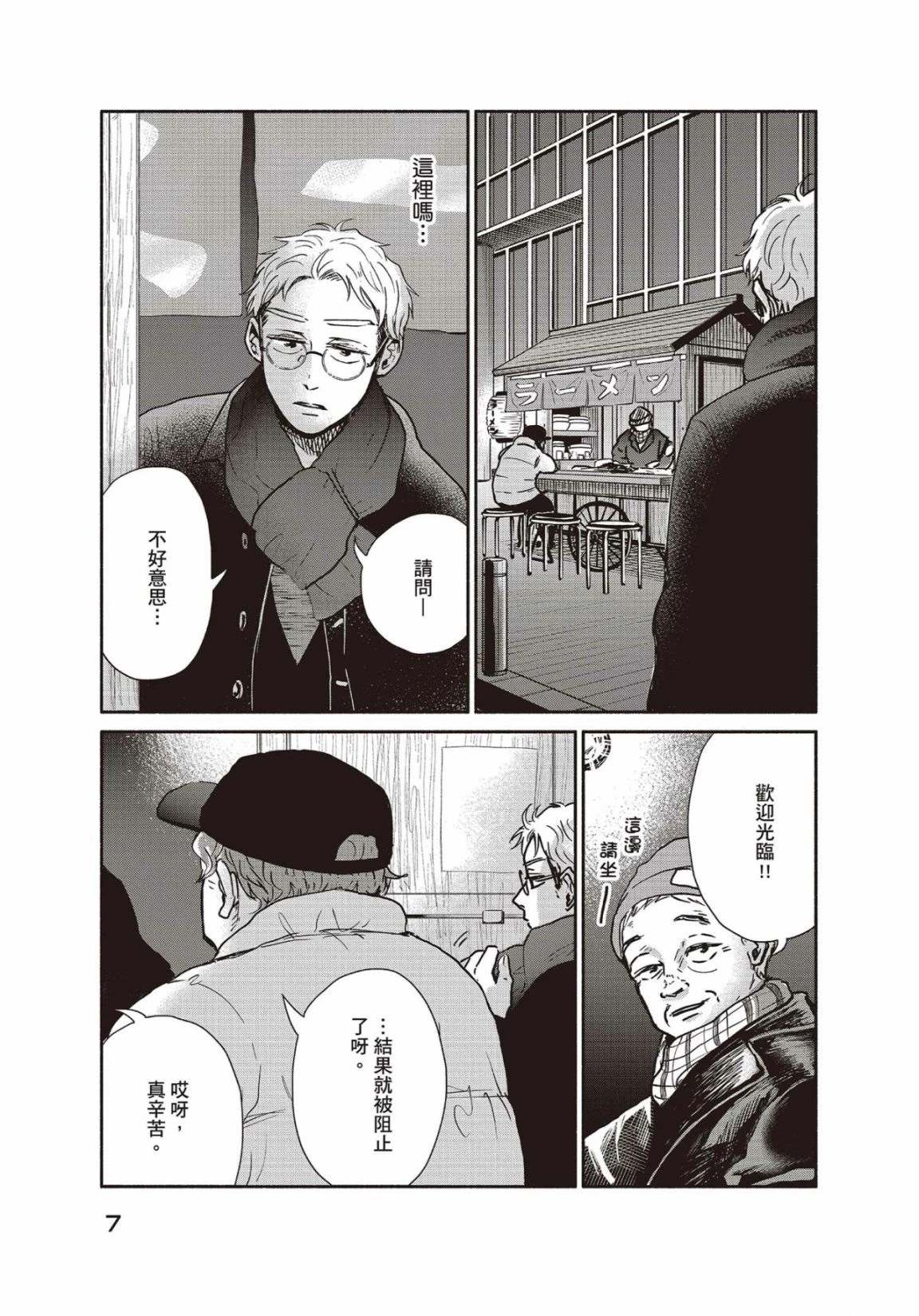 第3卷8