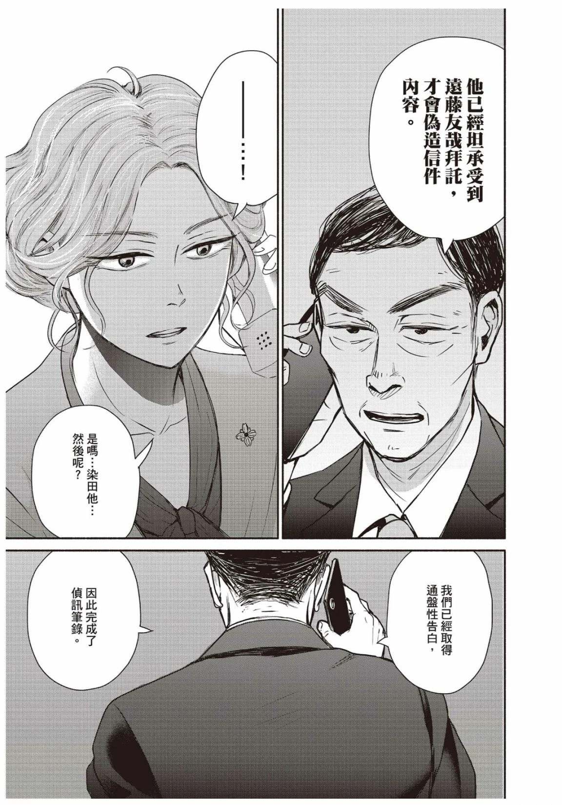 第3卷82