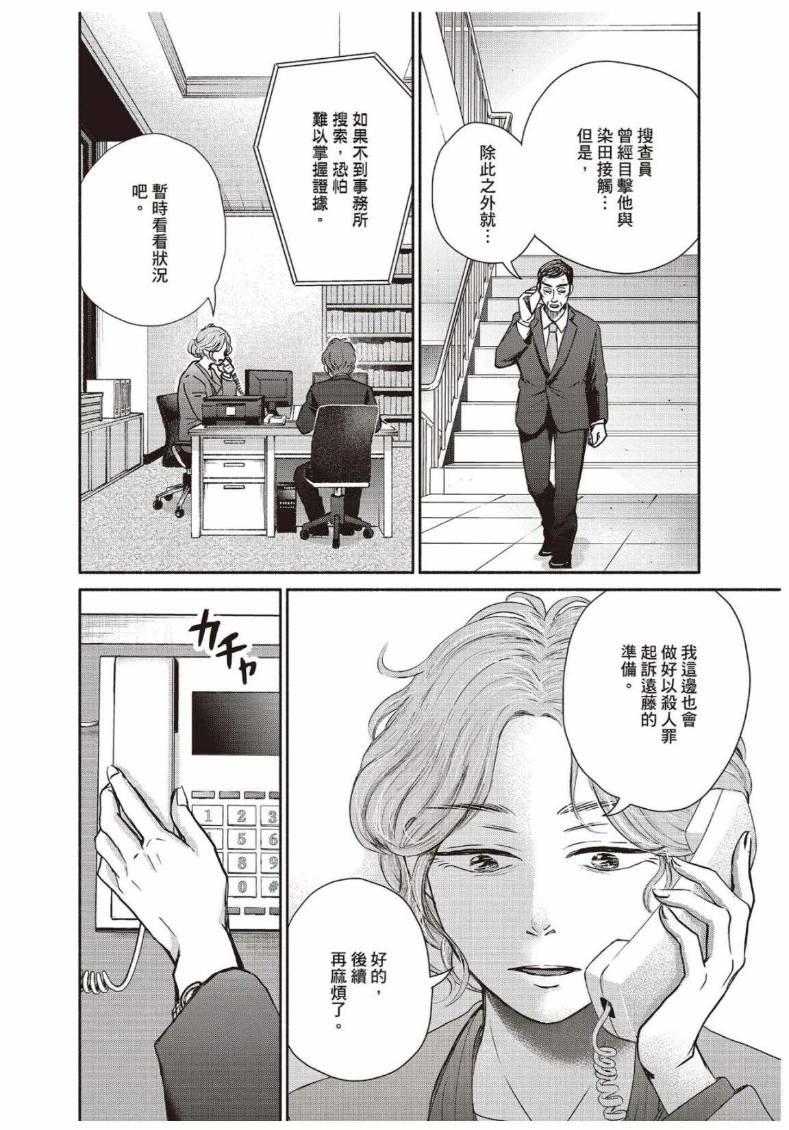 第3卷85