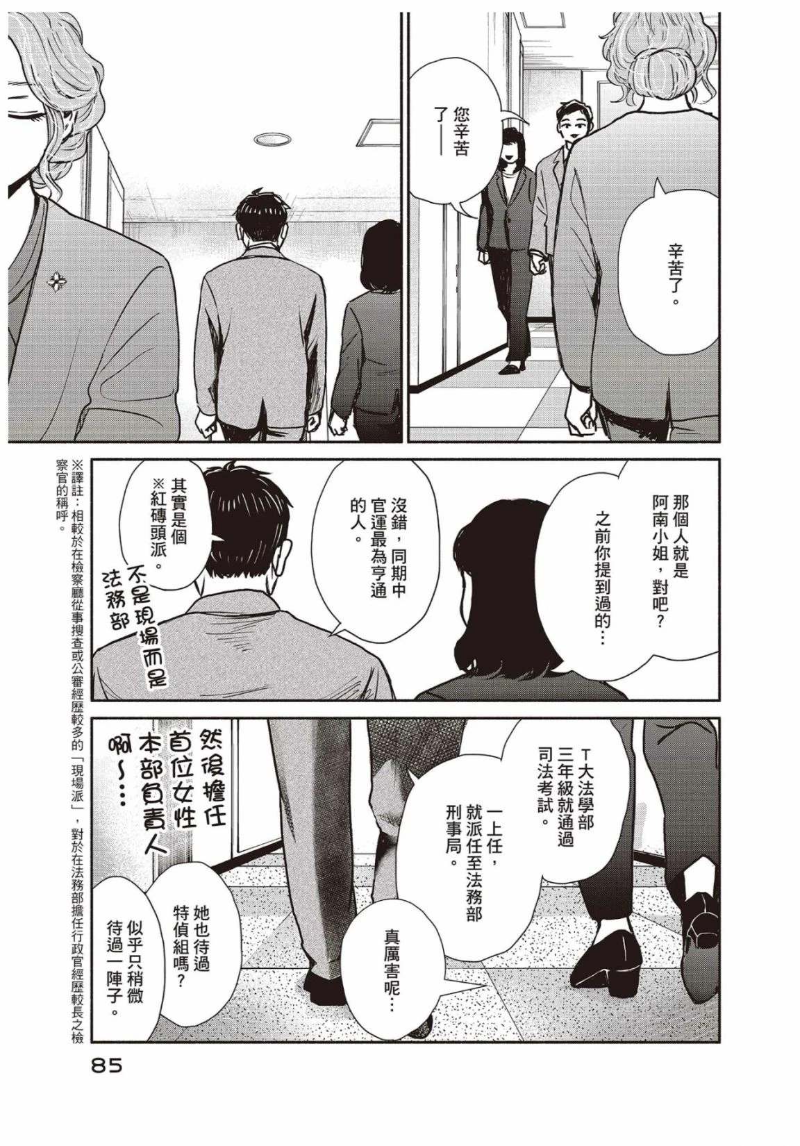 第3卷86