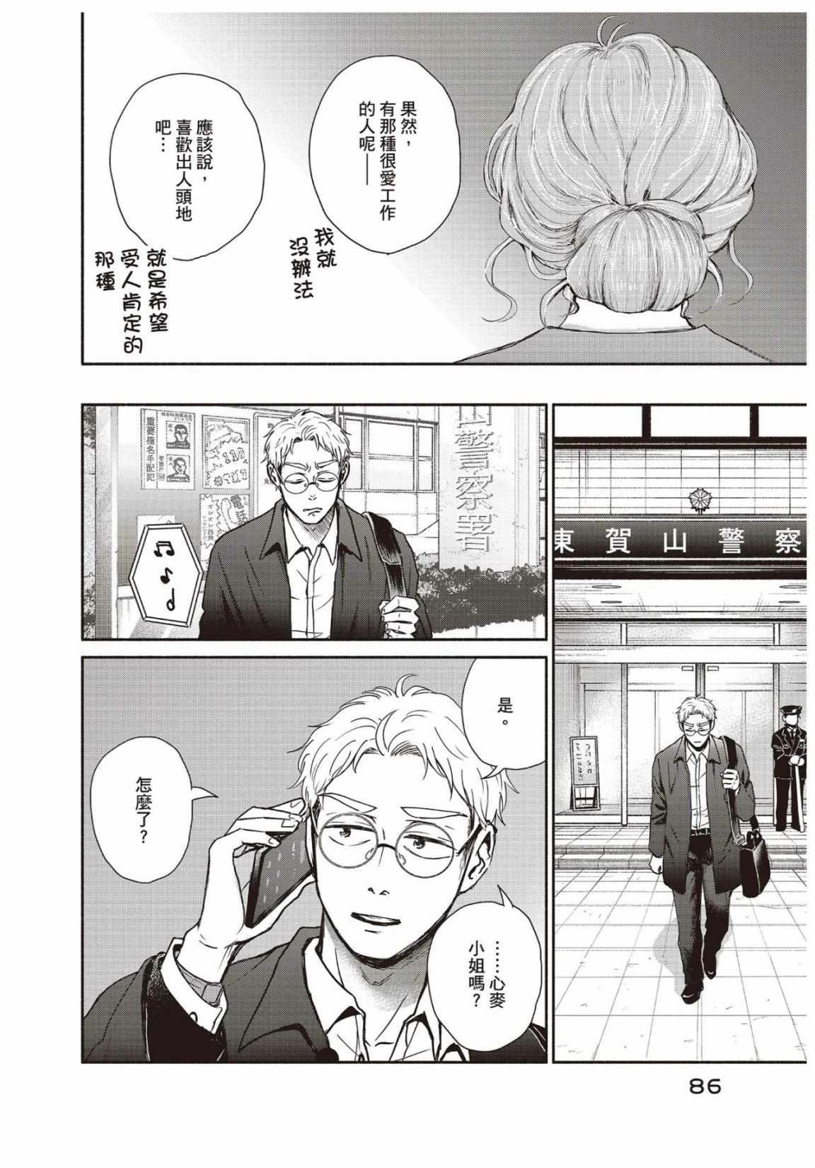 第3卷87