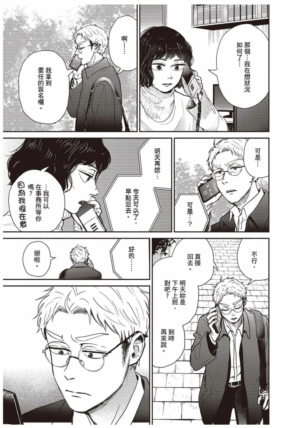 第3卷88