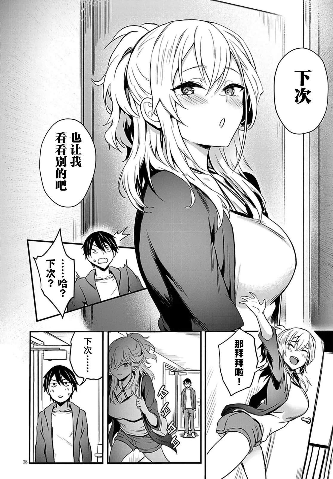 第1话35