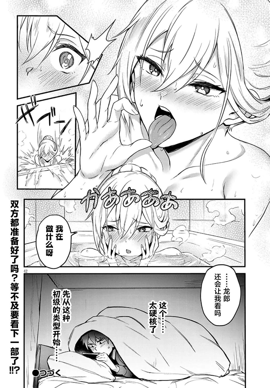 第1话39
