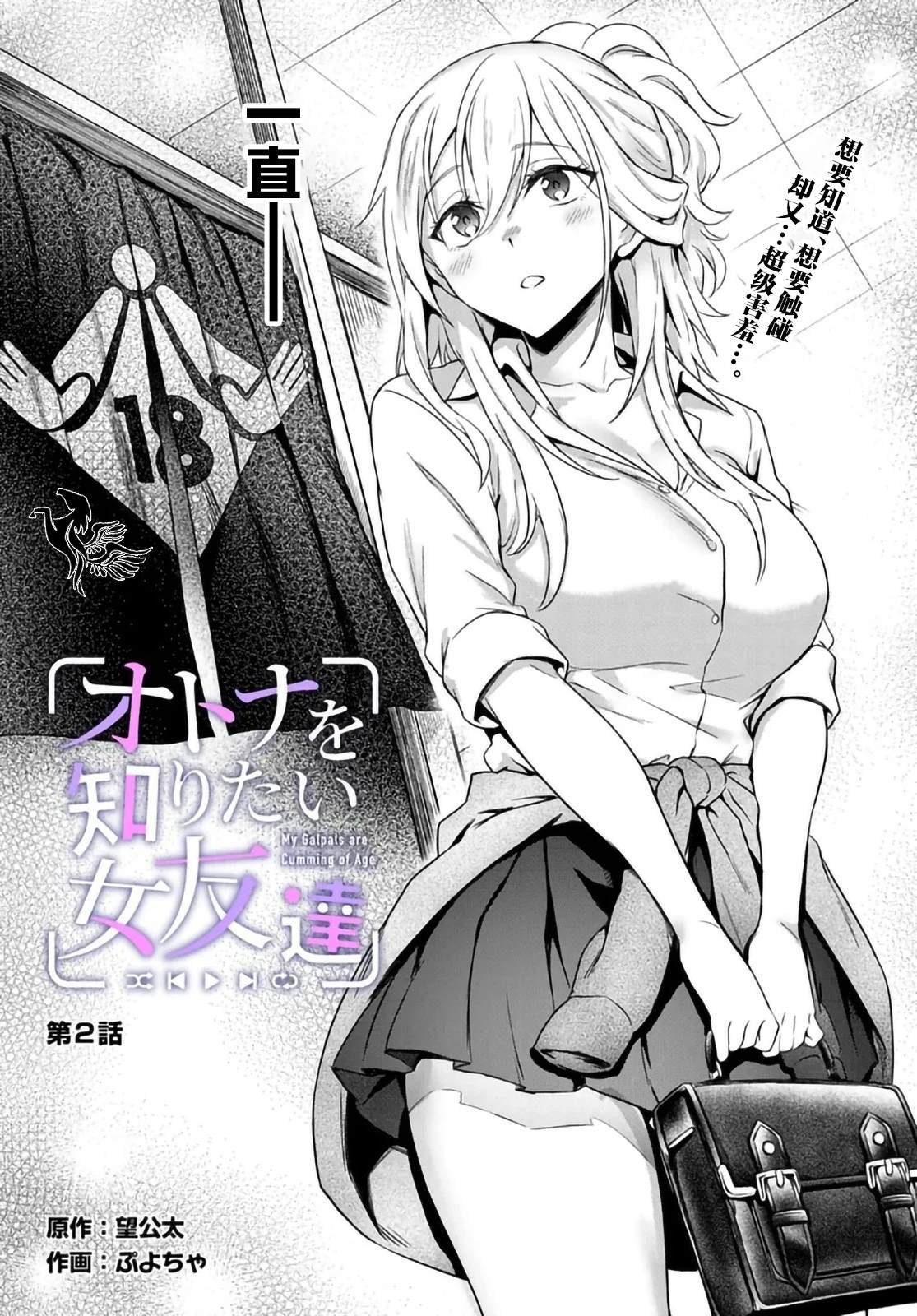 第2.1话1