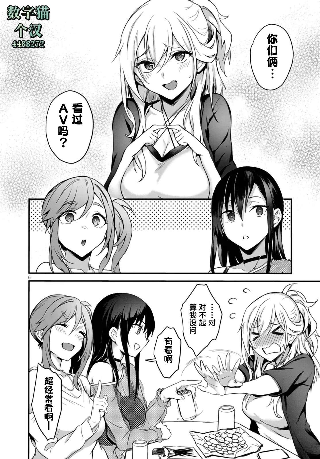 第2.1话5