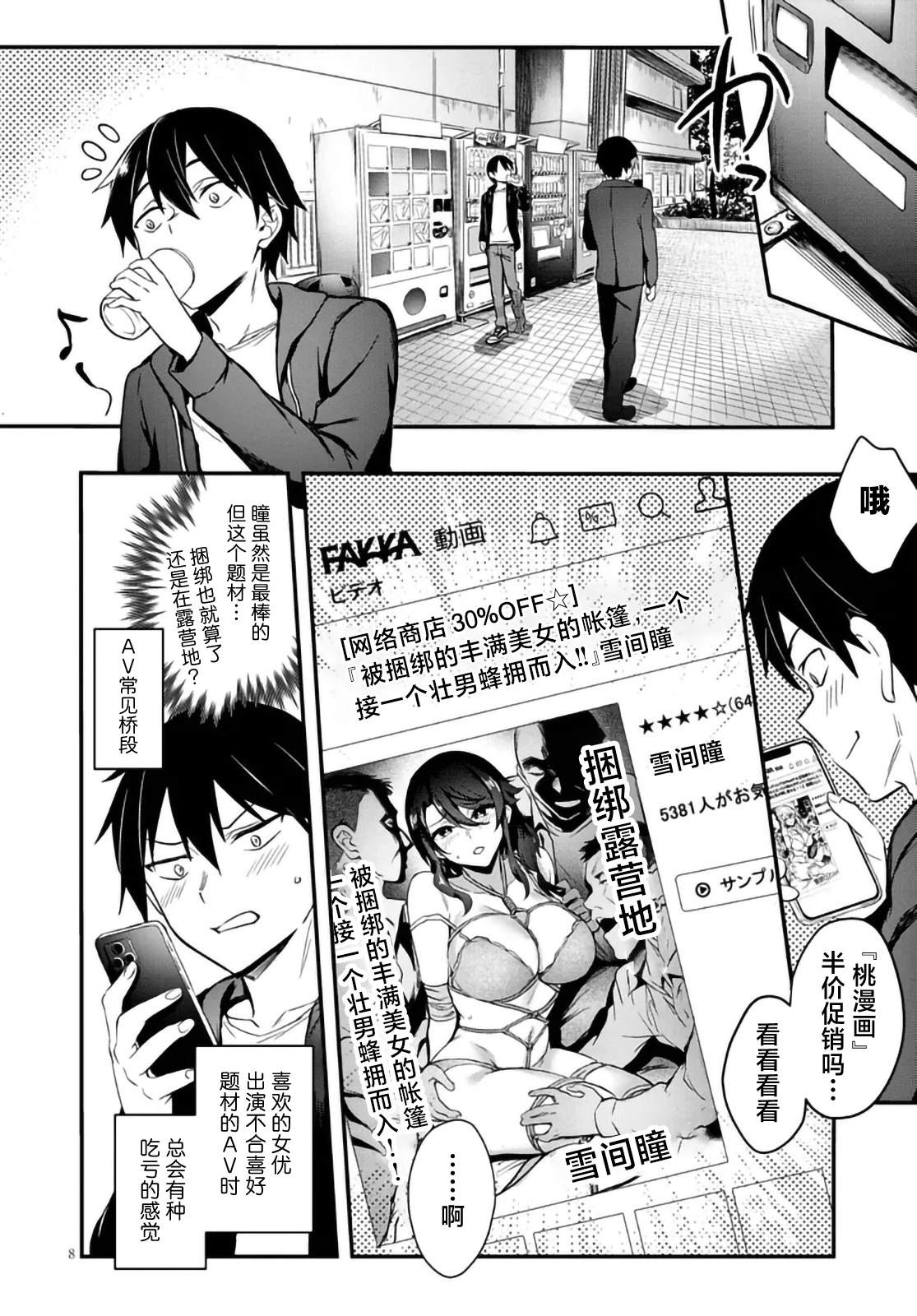 第2.1话7