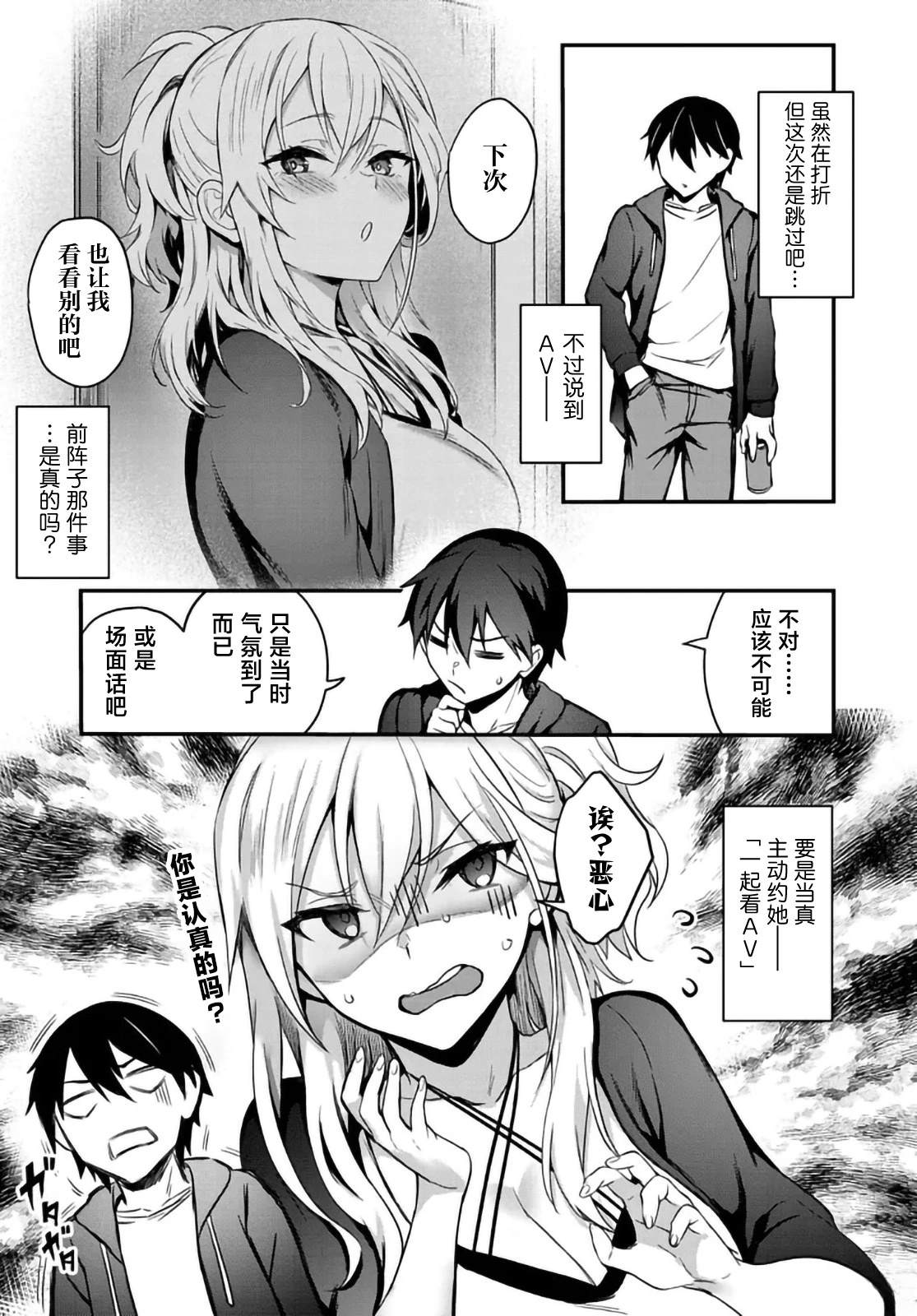 第2.1话8